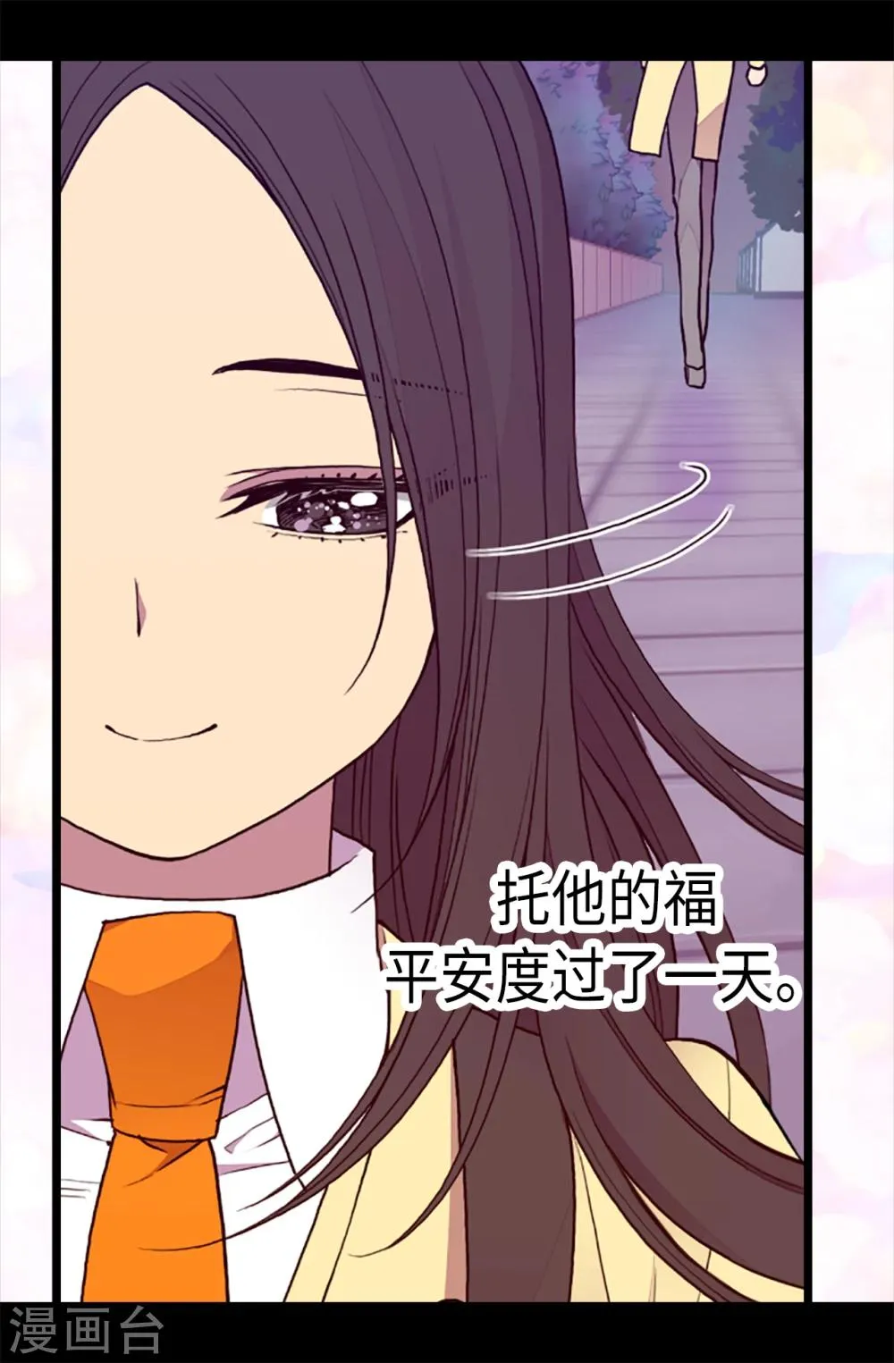 第172话 怎么能向女人道歉？！ 第15页