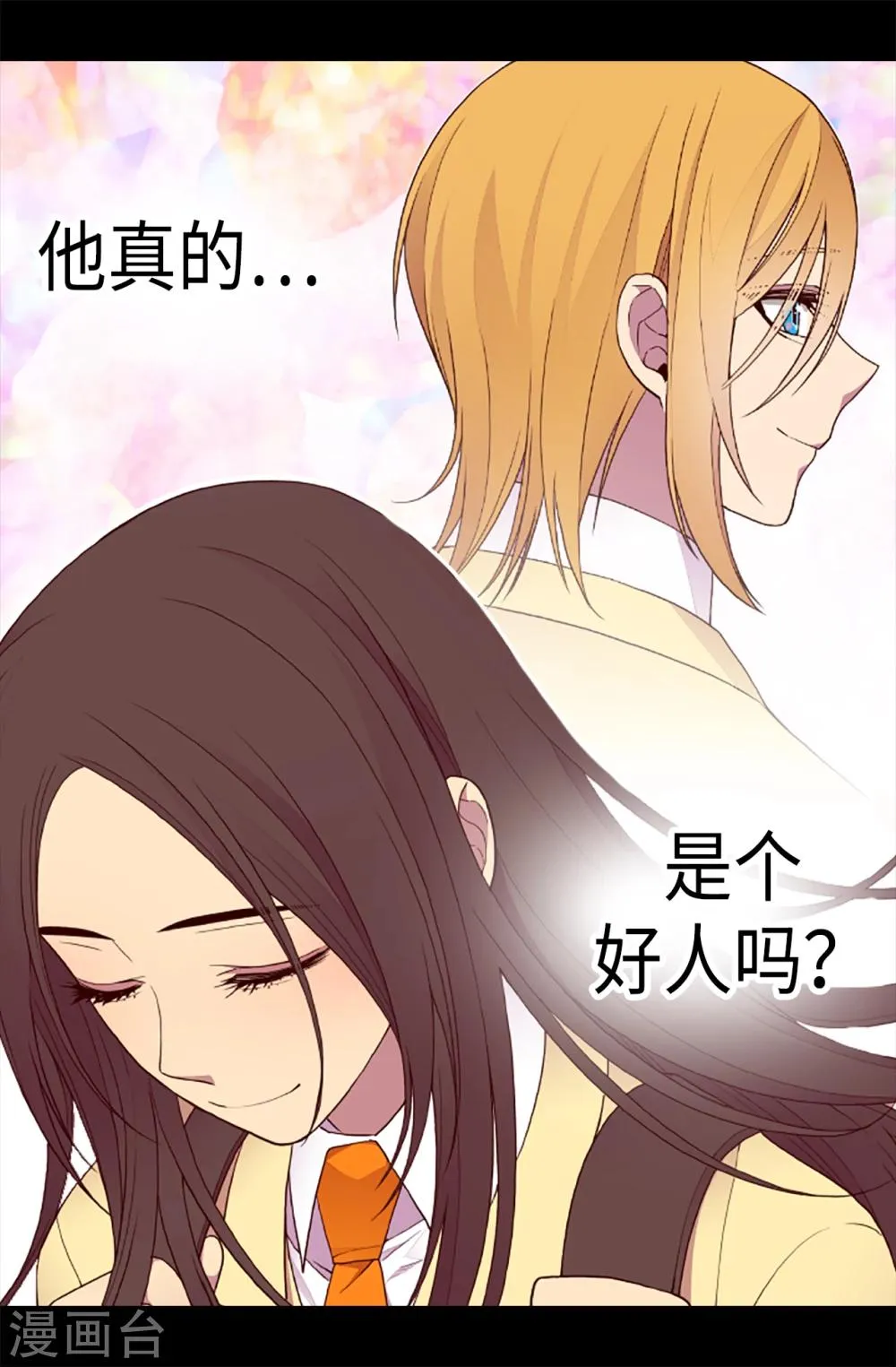 第172话 怎么能向女人道歉？！ 第16页