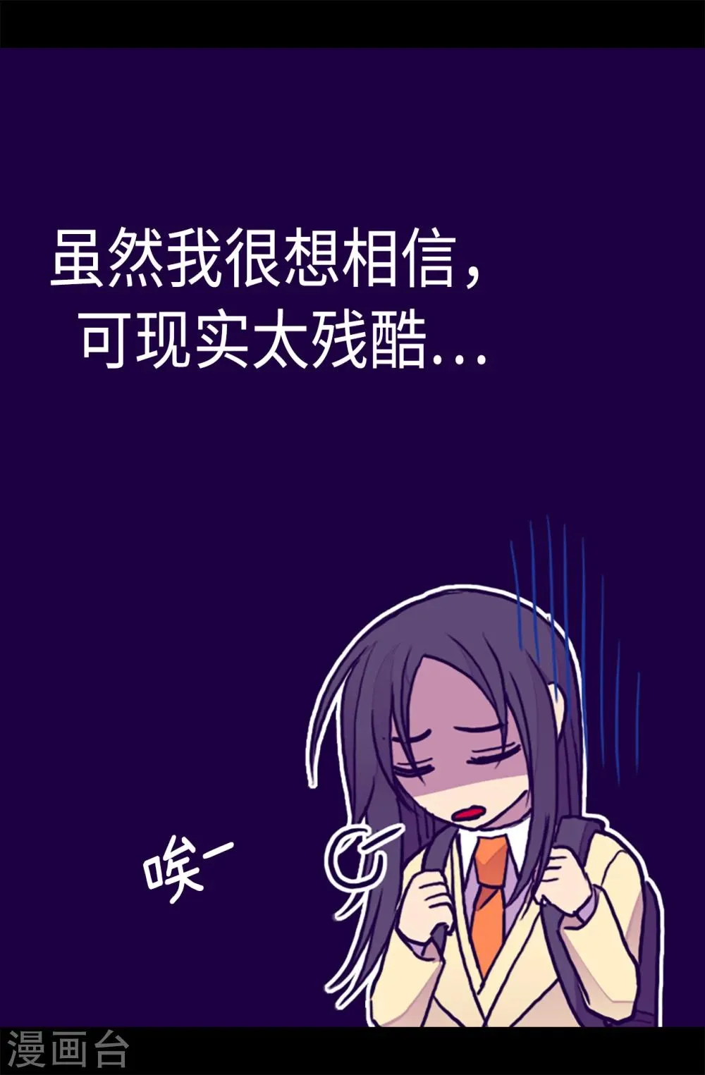 第172话 怎么能向女人道歉？！ 第18页