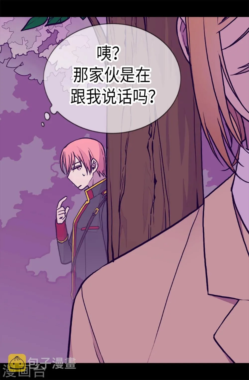 第172话 怎么能向女人道歉？！ 第22页