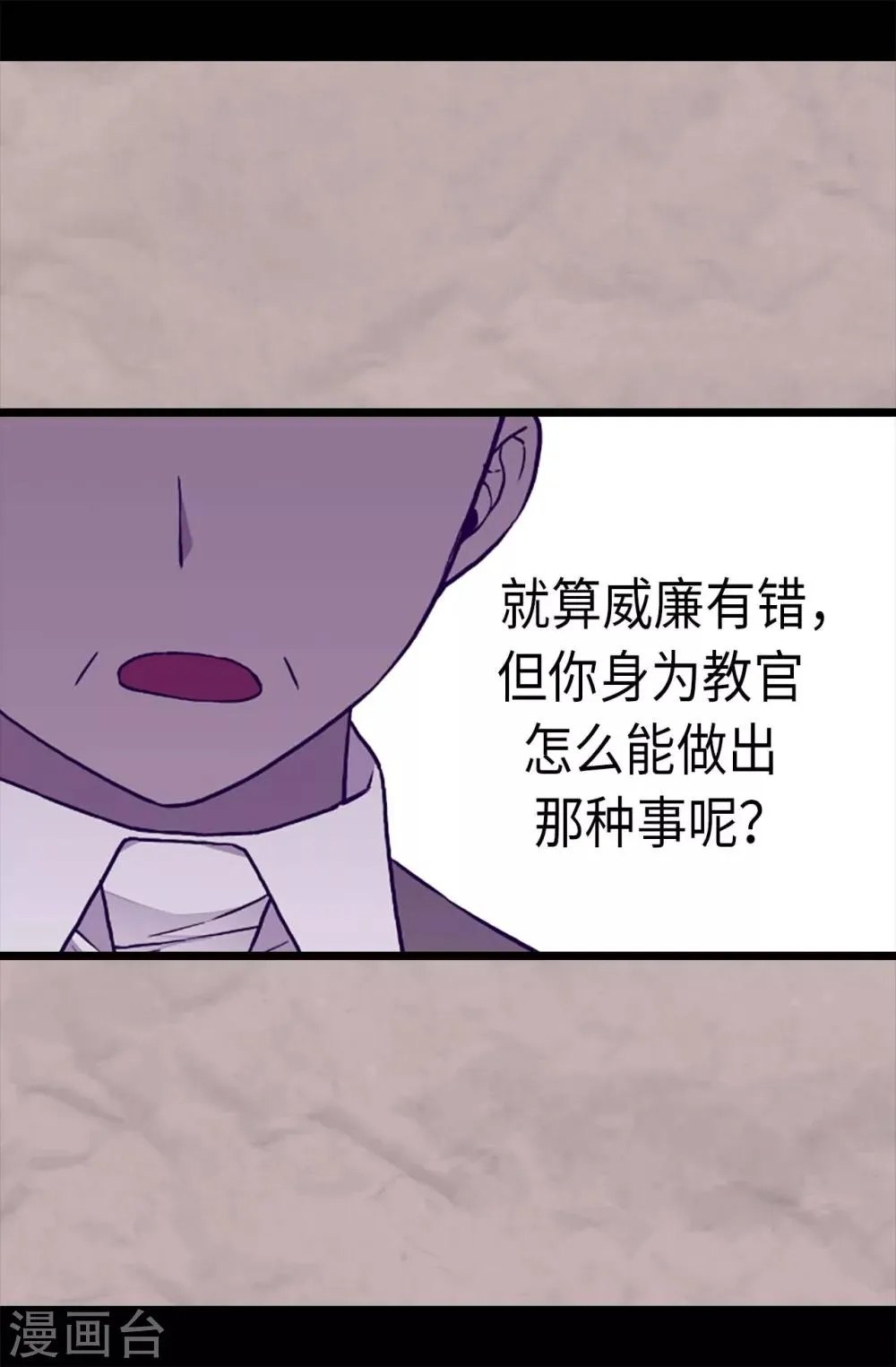 第173话 事后失忆 第4页