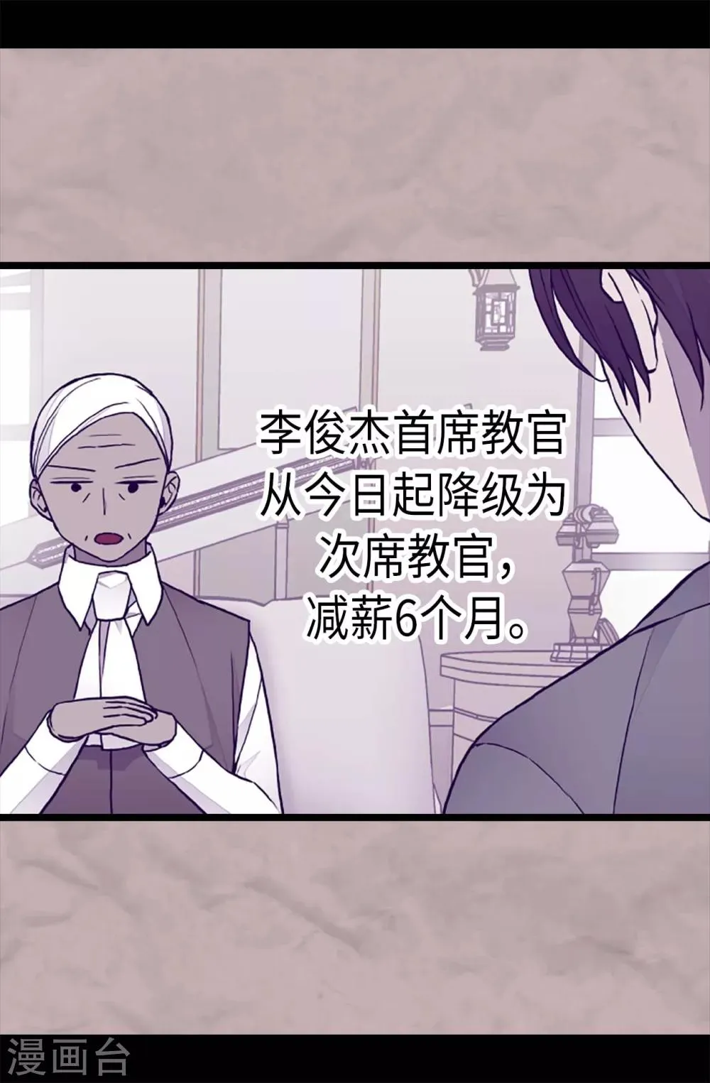 第173话 事后失忆 第5页