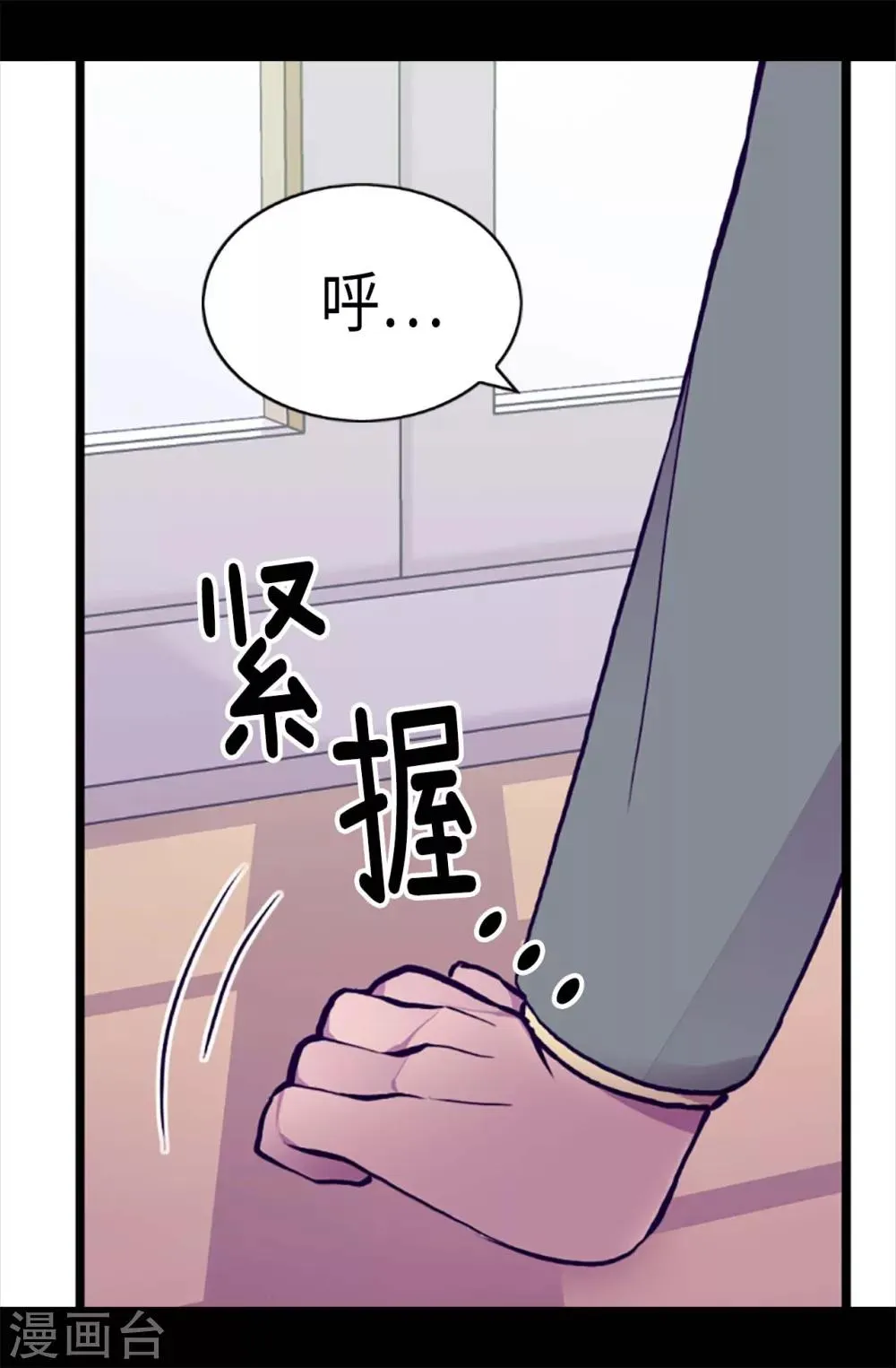第173话 事后失忆 第6页