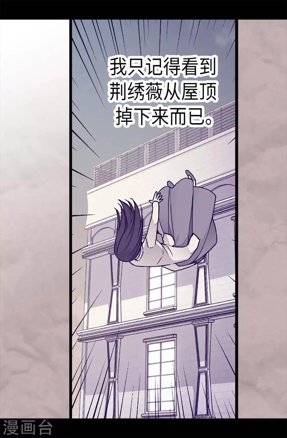 第173话 事后失忆 第8页