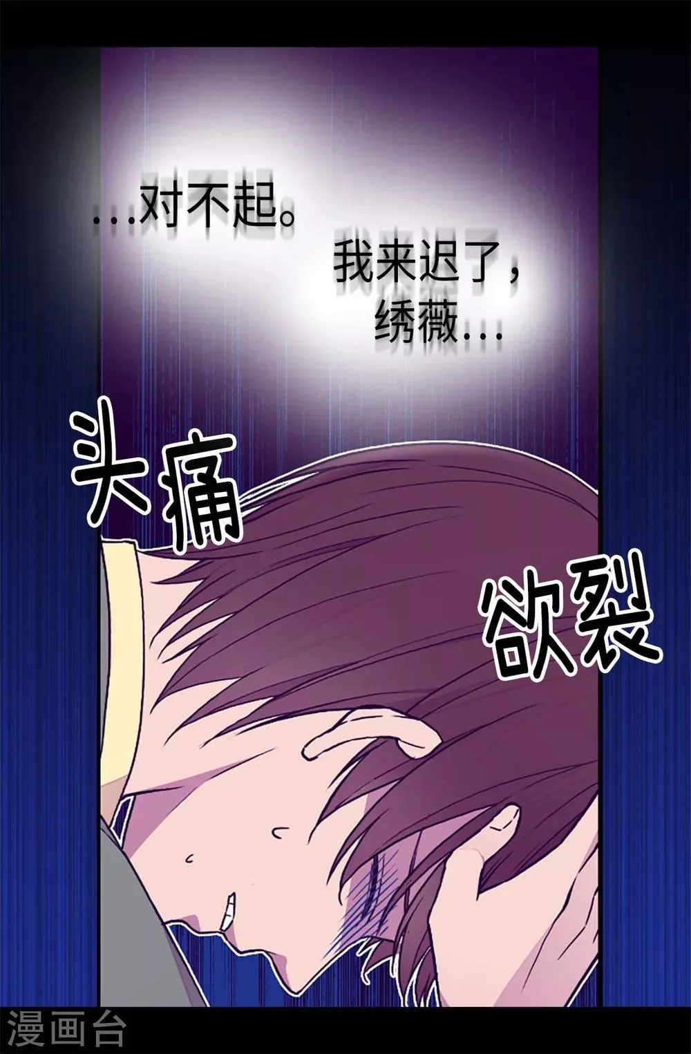 第173话 事后失忆 第10页