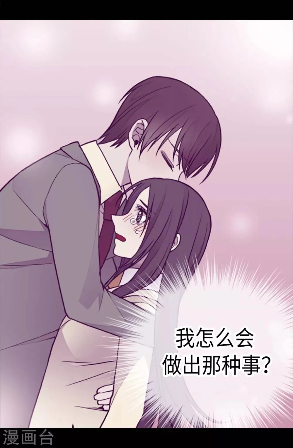 第173话 事后失忆 第11页