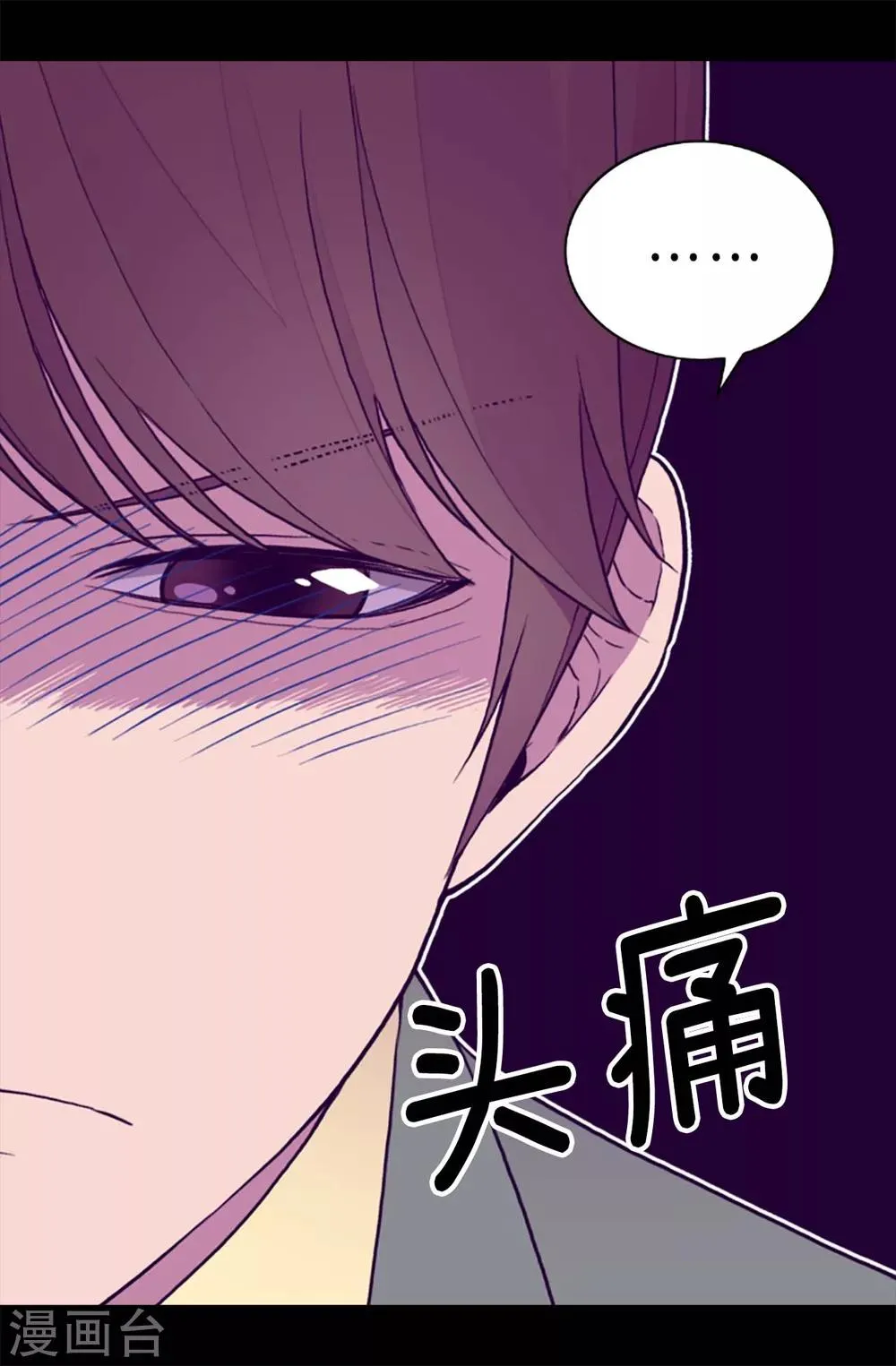 第173话 事后失忆 第16页