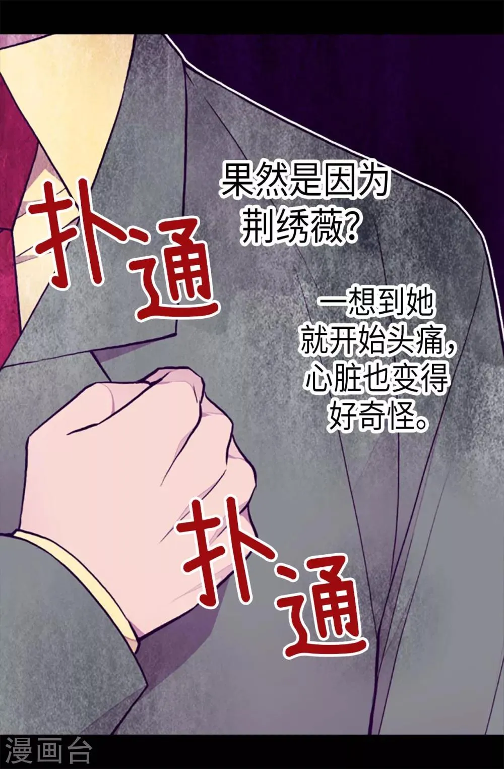 第173话 事后失忆 第17页