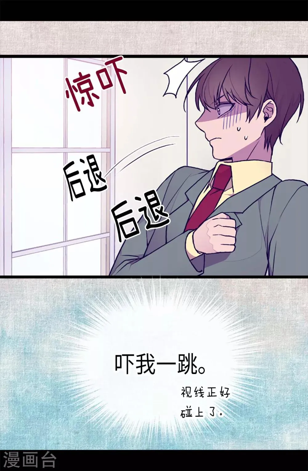 第173话 事后失忆 第22页