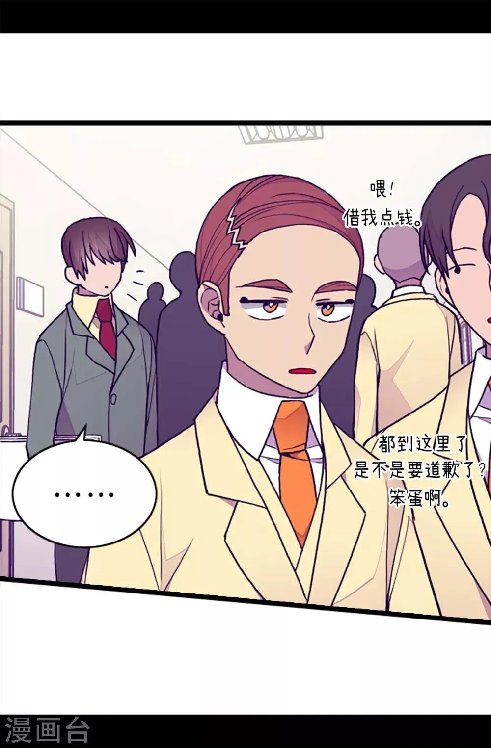 第174话 匿名信 第2页