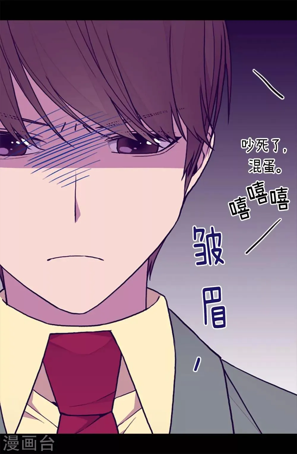 第174话 匿名信 第3页