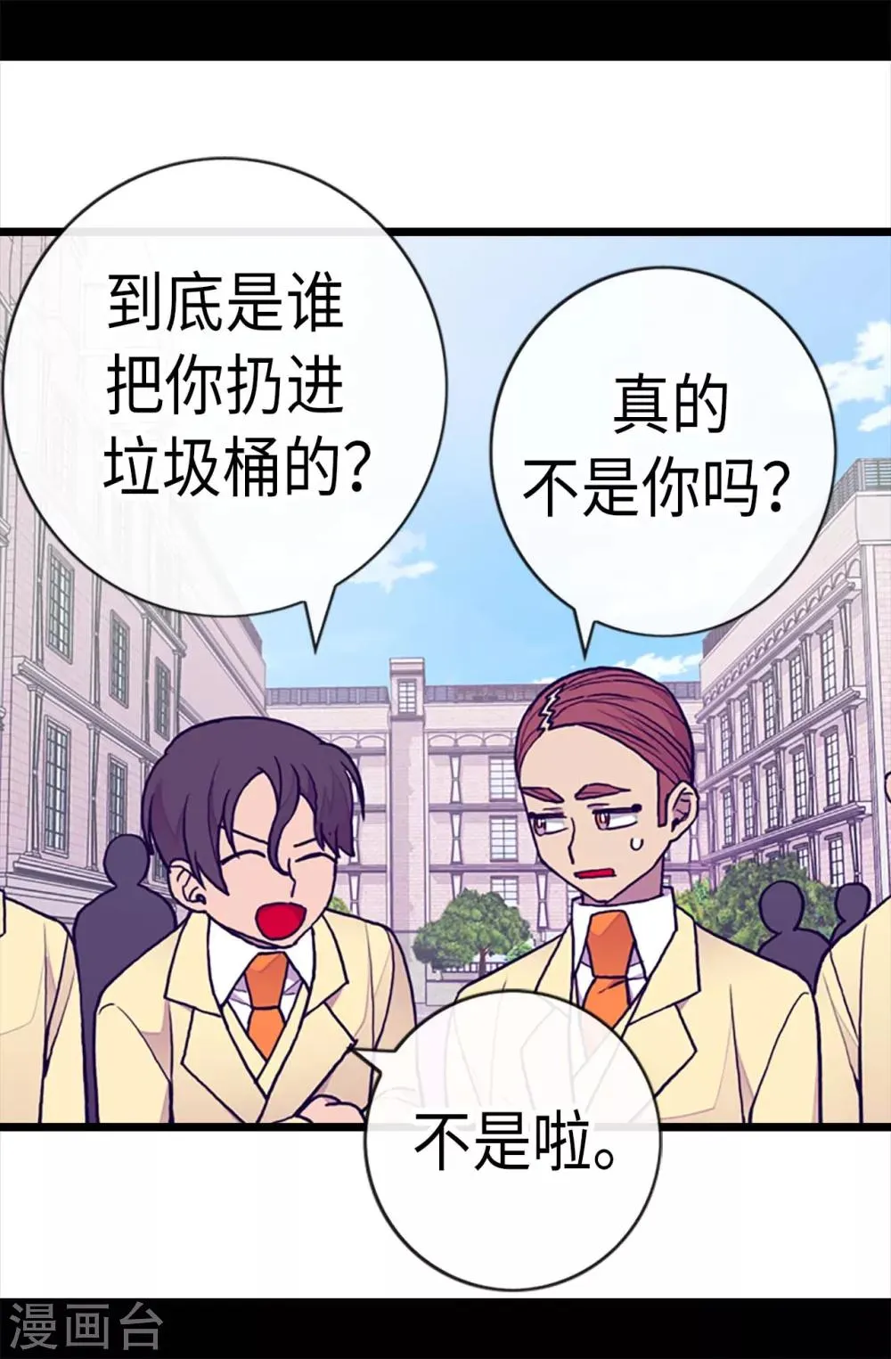 第174话 匿名信 第7页
