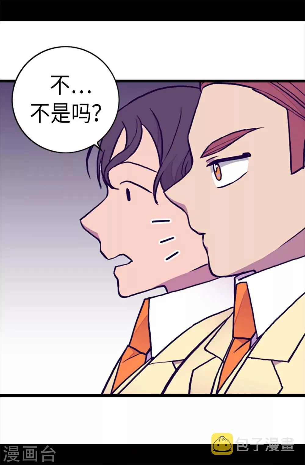 第174话 匿名信 第9页