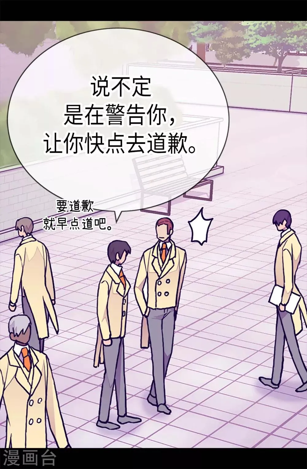 第174话 匿名信 第10页
