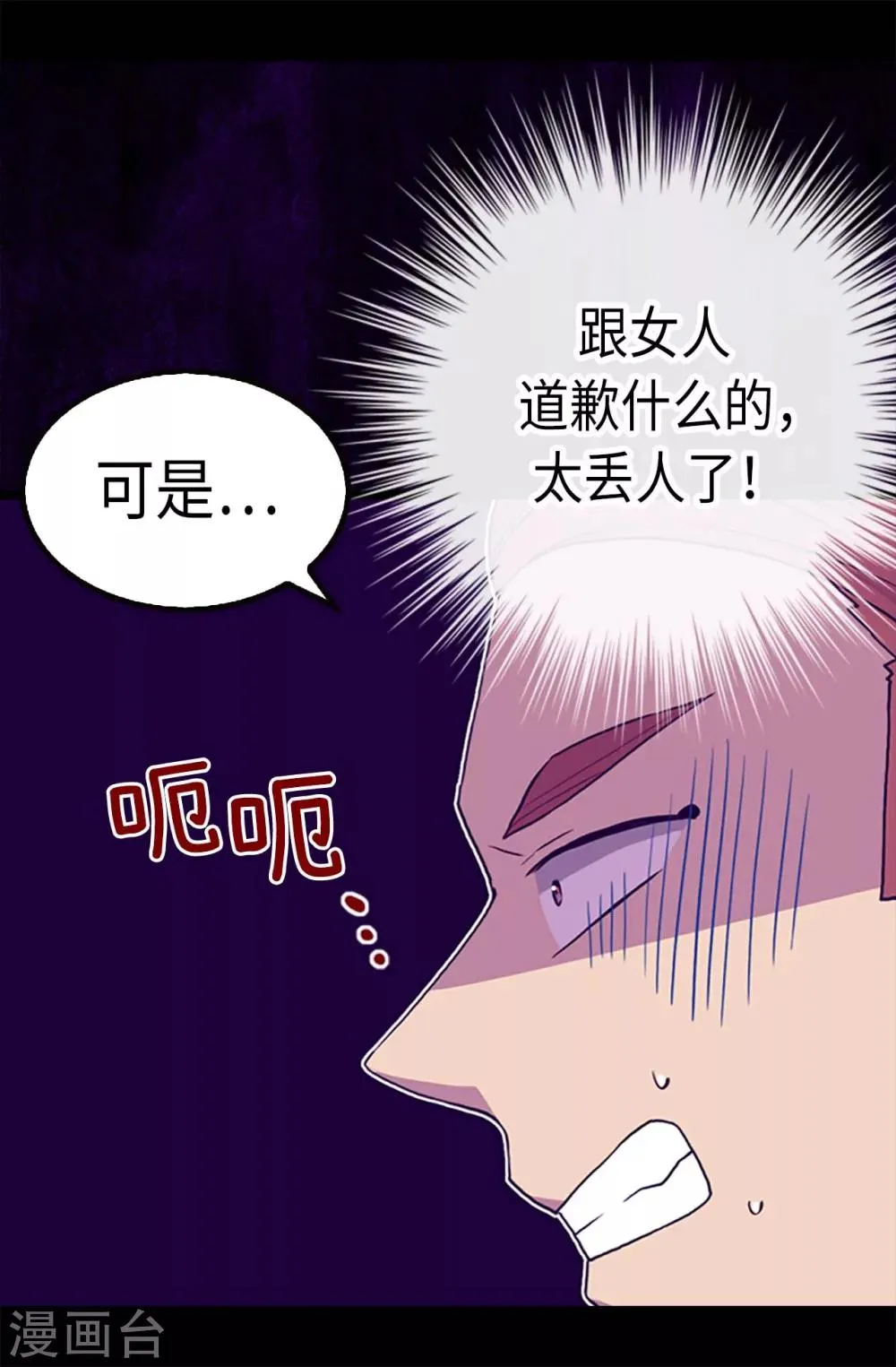 第174话 匿名信 第13页