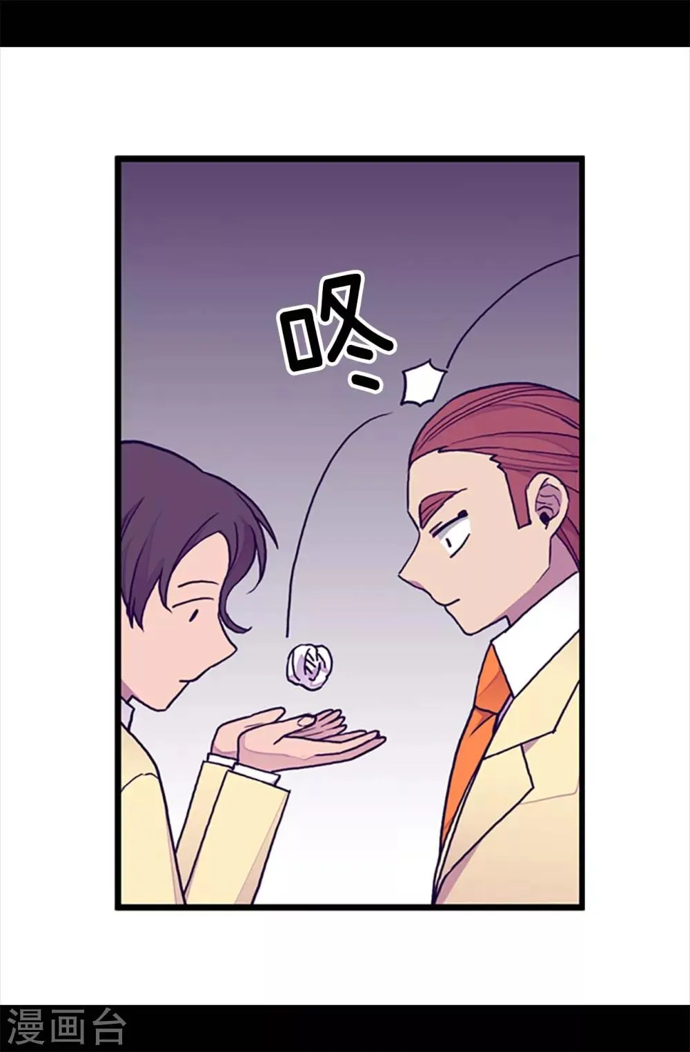 第174话 匿名信 第14页