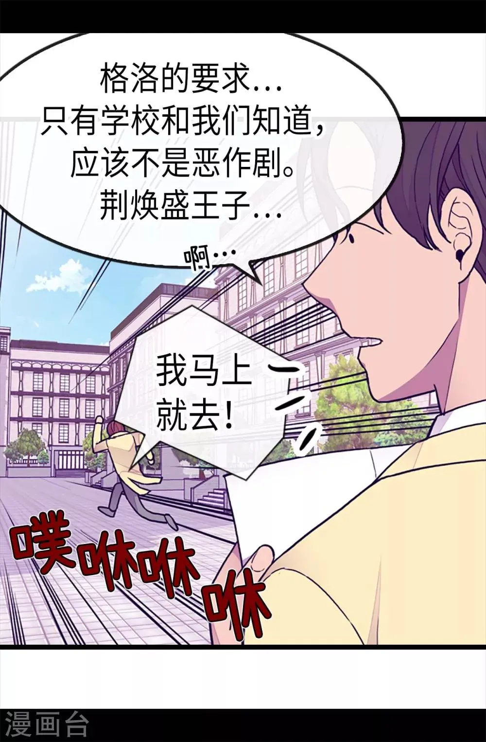 第174话 匿名信 第17页