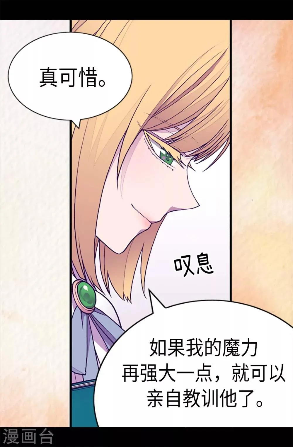 第174话 匿名信 第20页