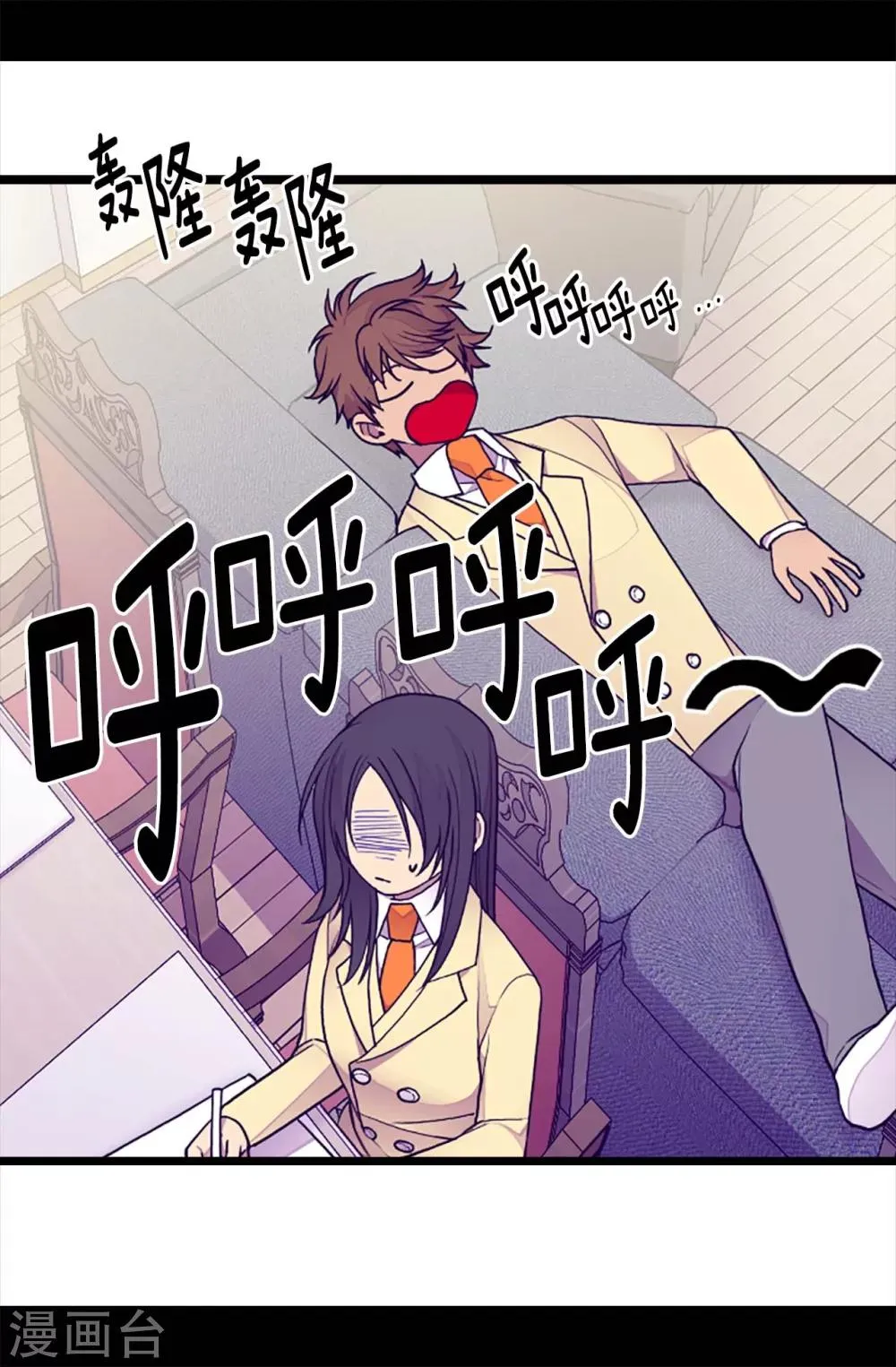 第174话 匿名信 第23页