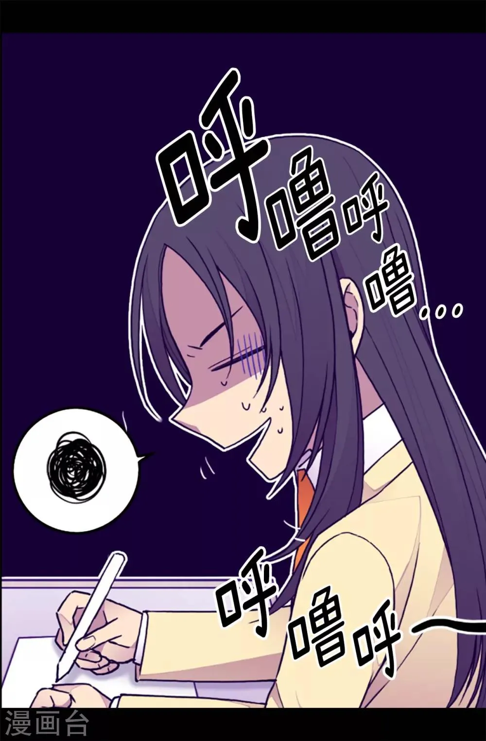 第174话 匿名信 第24页
