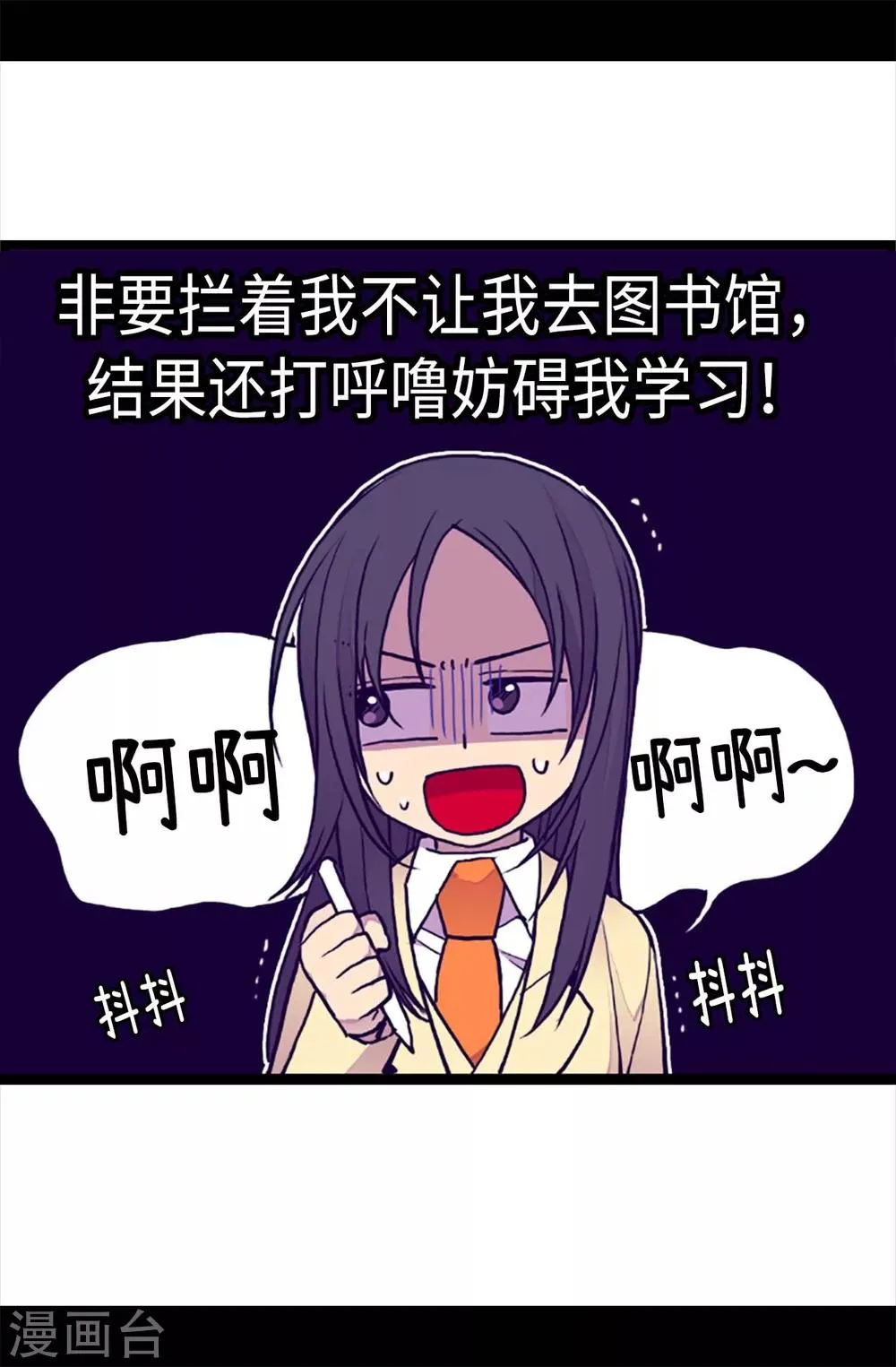 第174话 匿名信 第25页