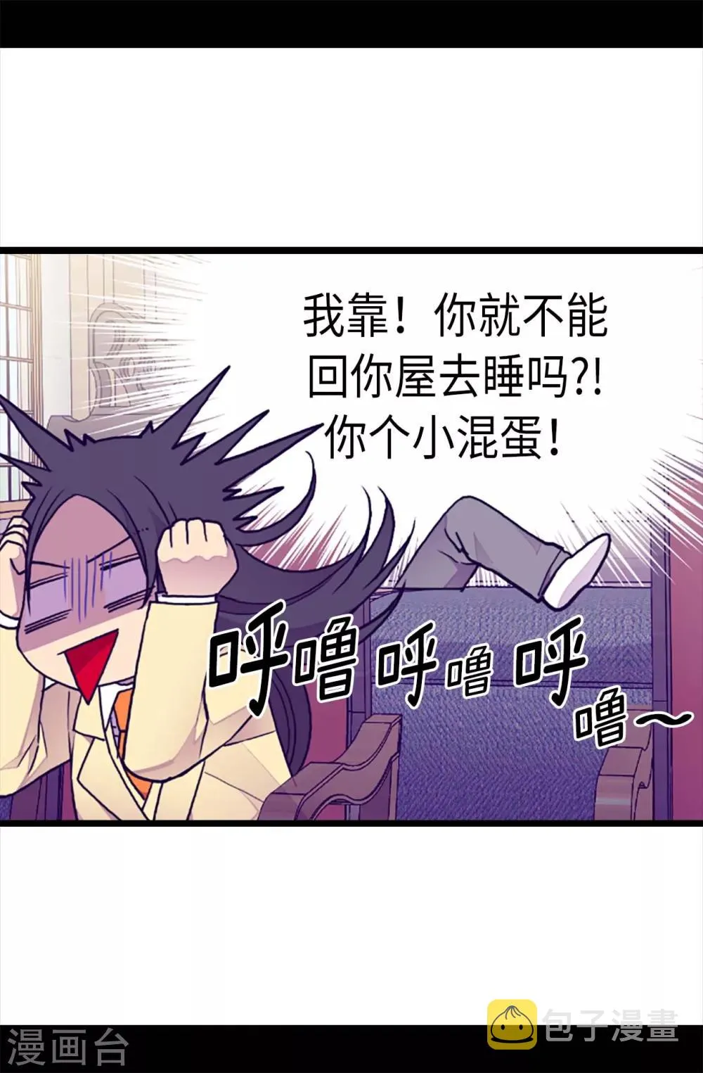 第174话 匿名信 第26页