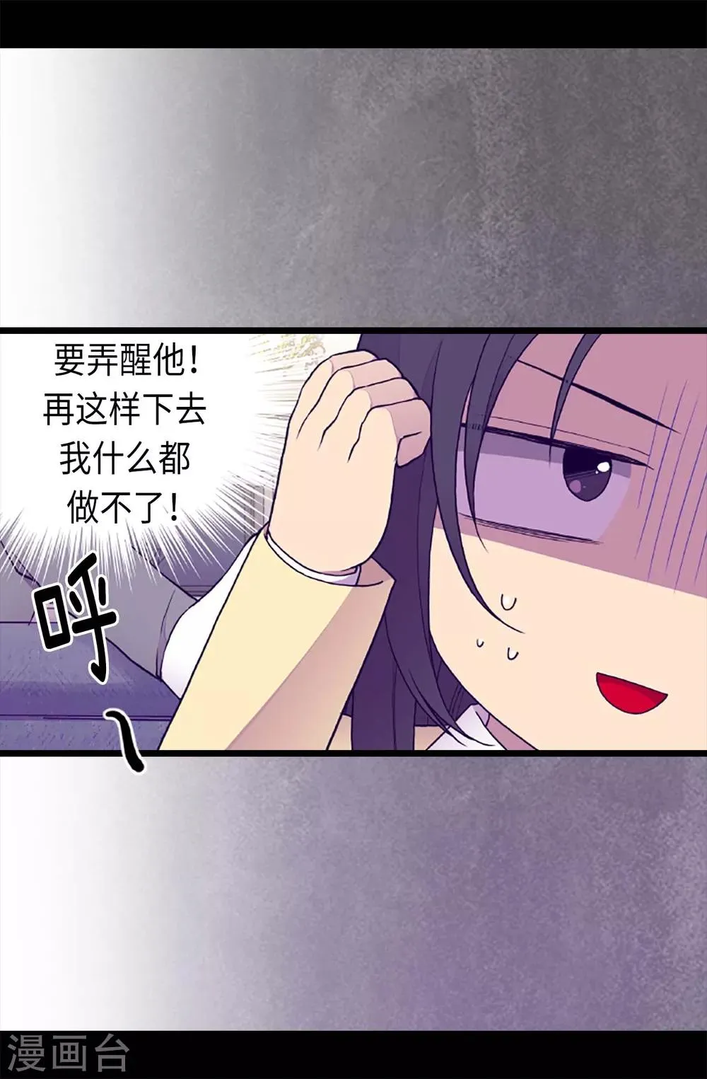 第174话 匿名信 第27页