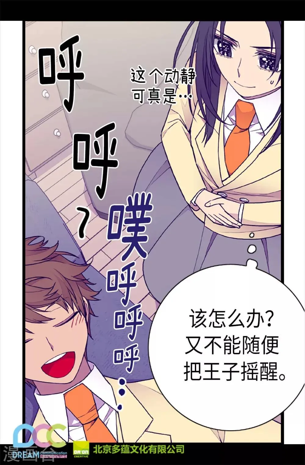 第174话 匿名信 第28页