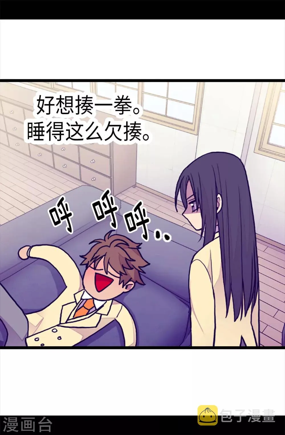 第175话 来自哥哥的威严 第2页