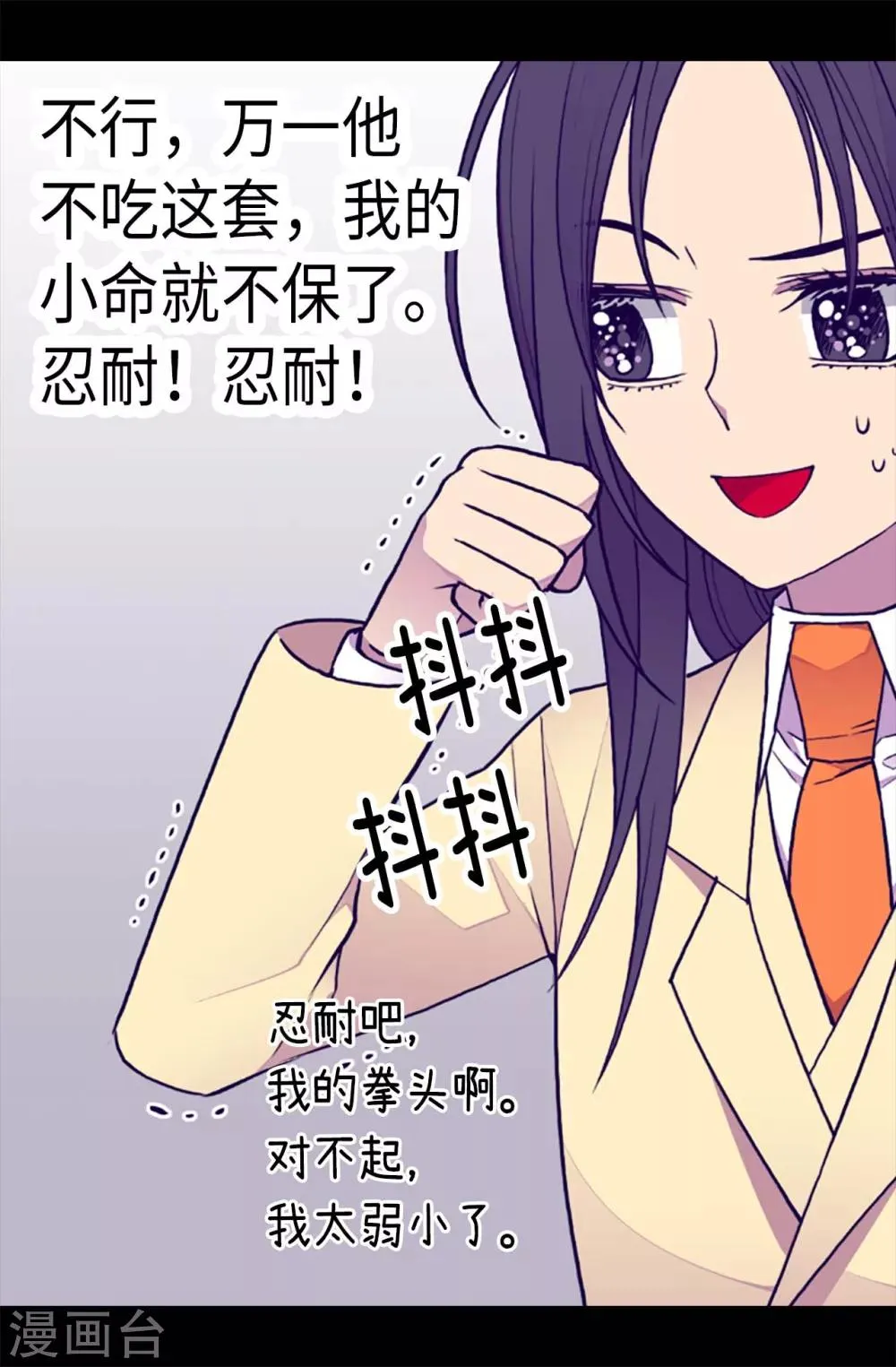 第175话 来自哥哥的威严 第4页