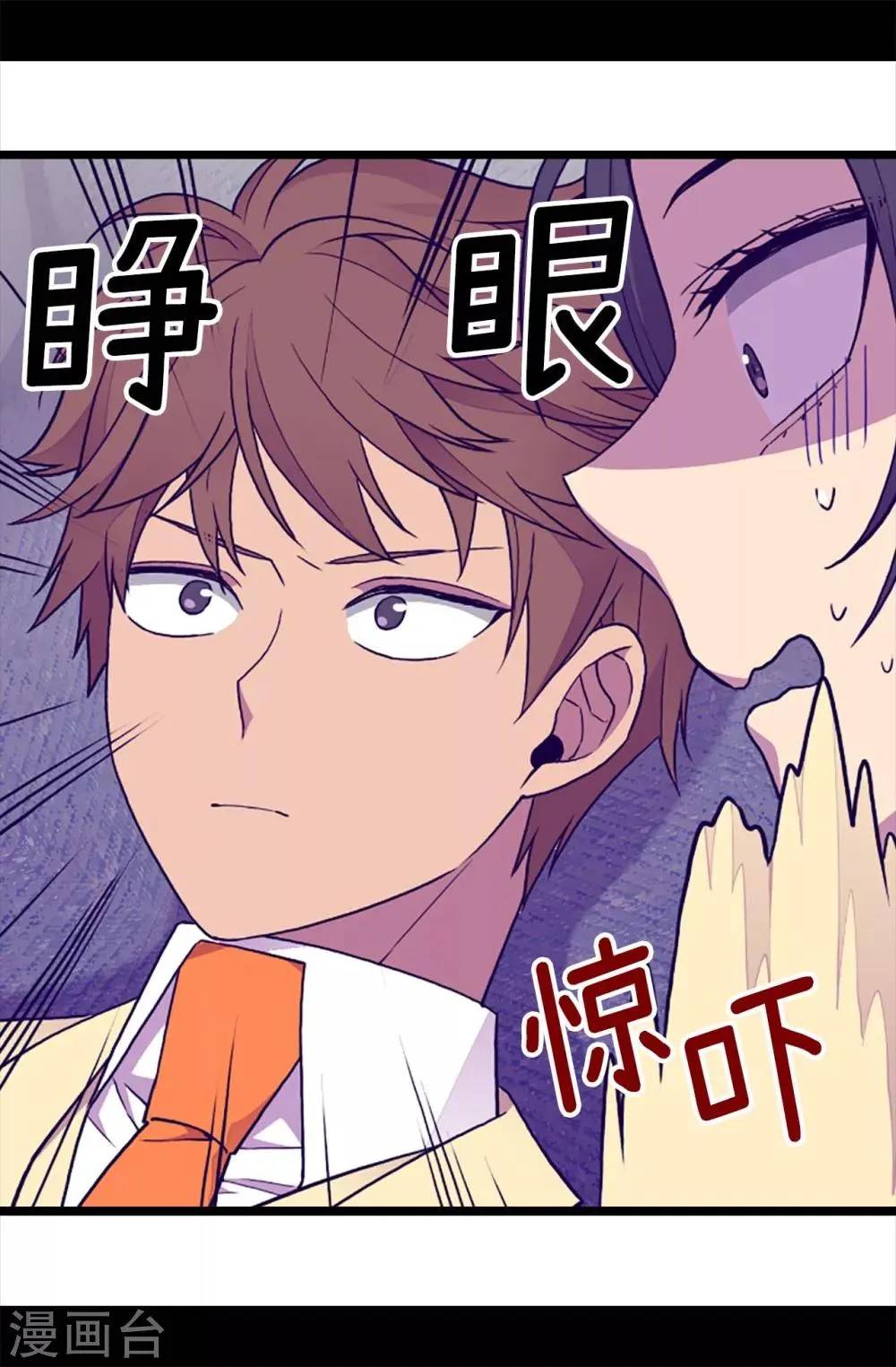 第175话 来自哥哥的威严 第5页