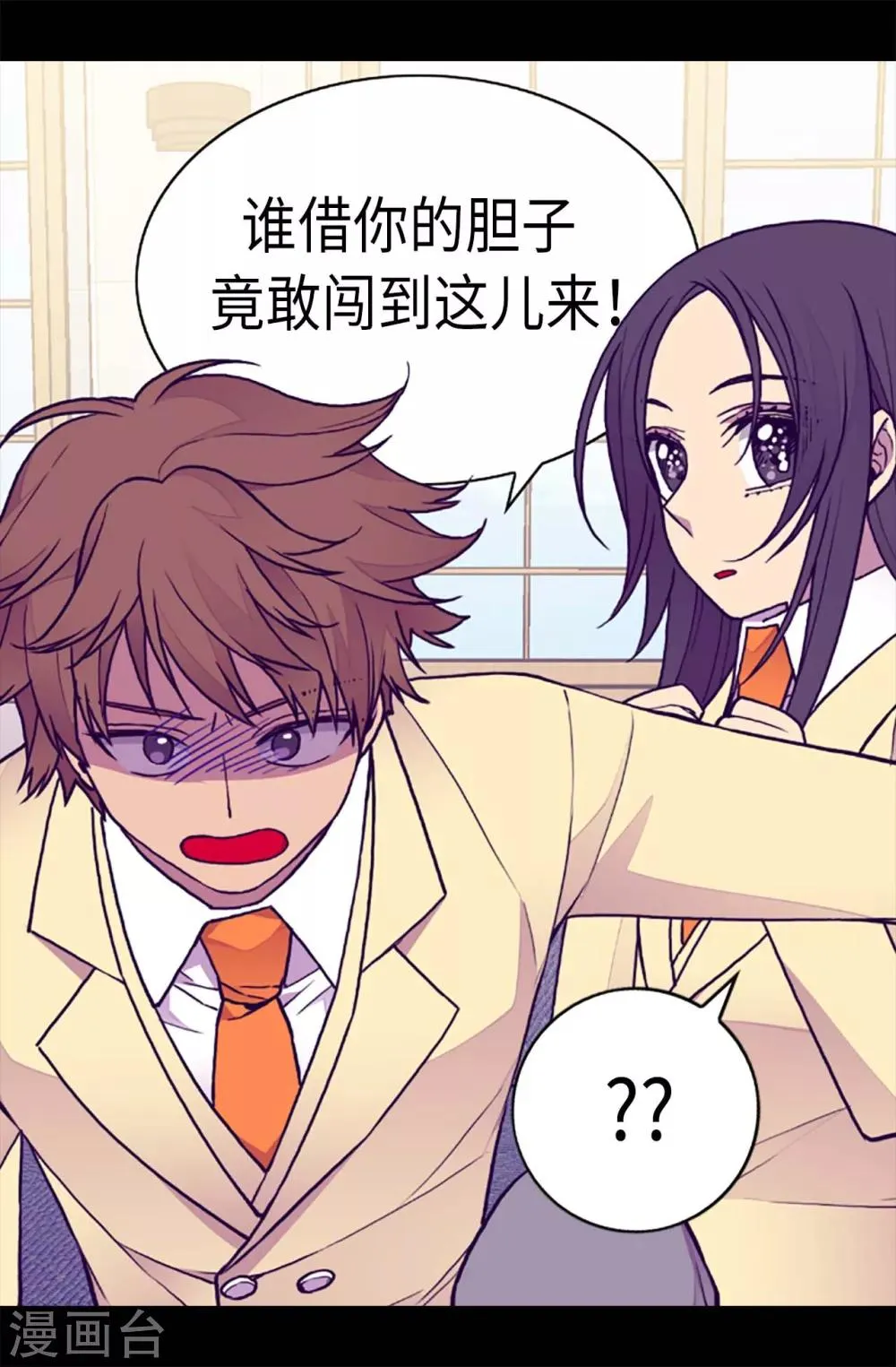 第175话 来自哥哥的威严 第7页