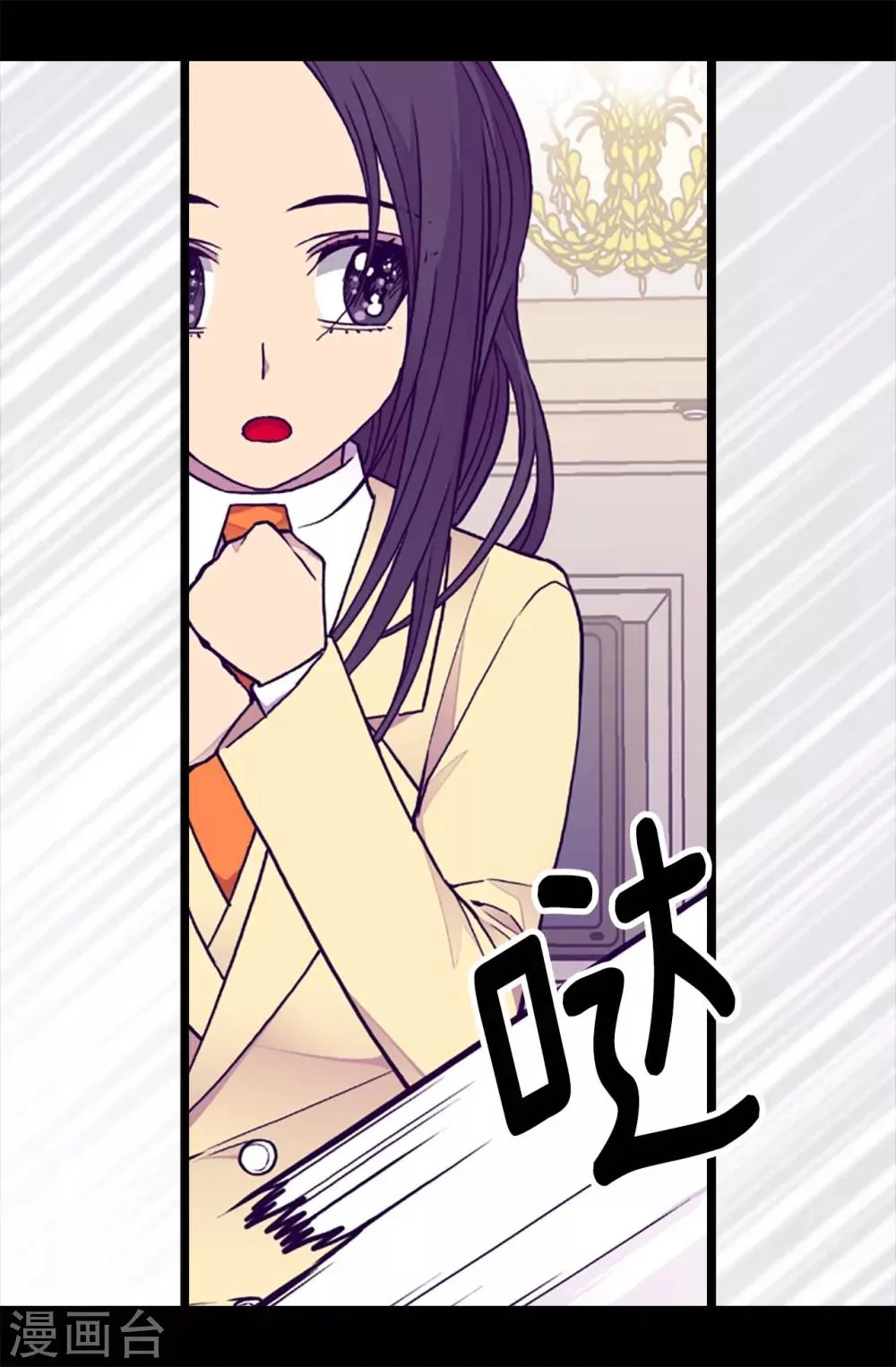 第175话 来自哥哥的威严 第8页