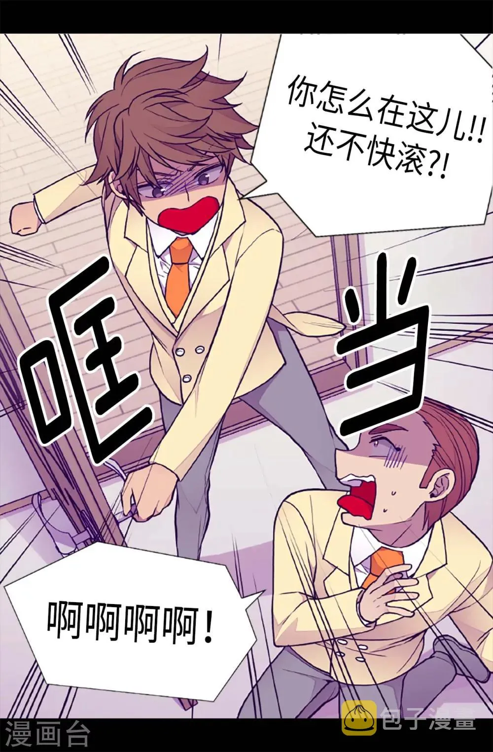 第175话 来自哥哥的威严 第9页