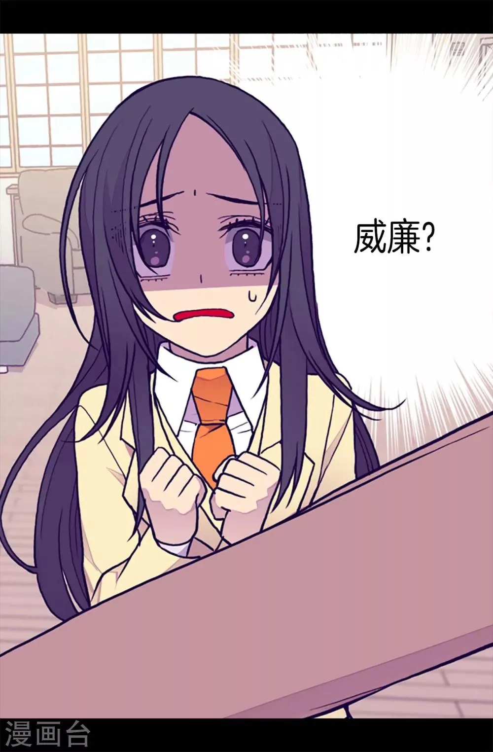 第175话 来自哥哥的威严 第10页