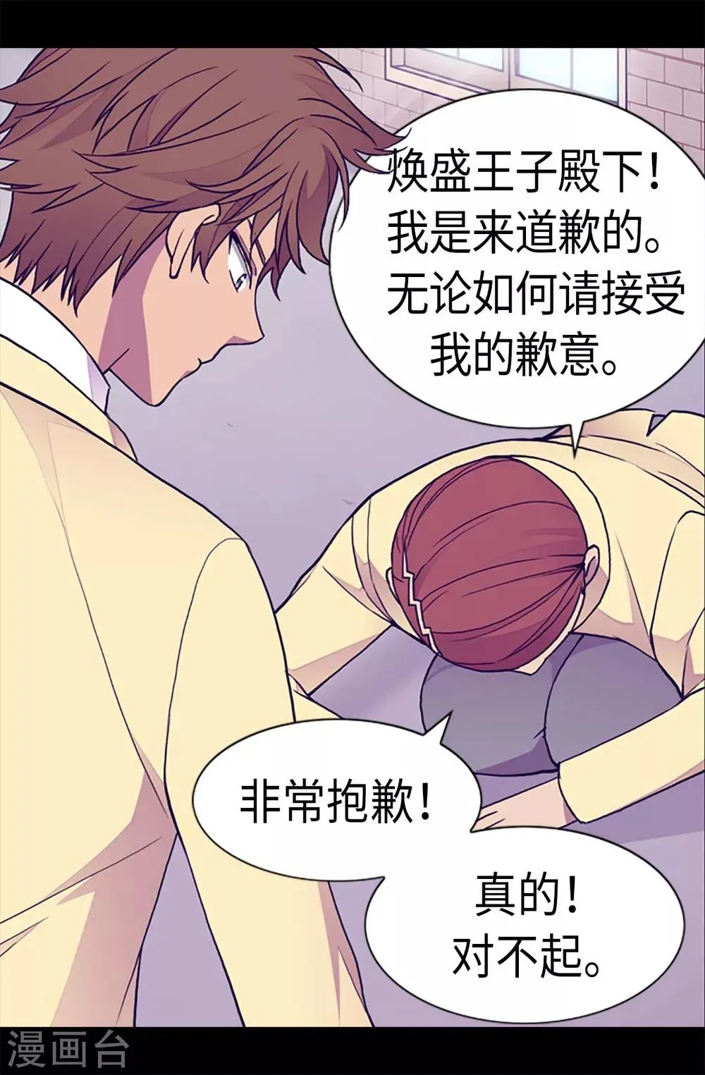 第175话 来自哥哥的威严 第13页