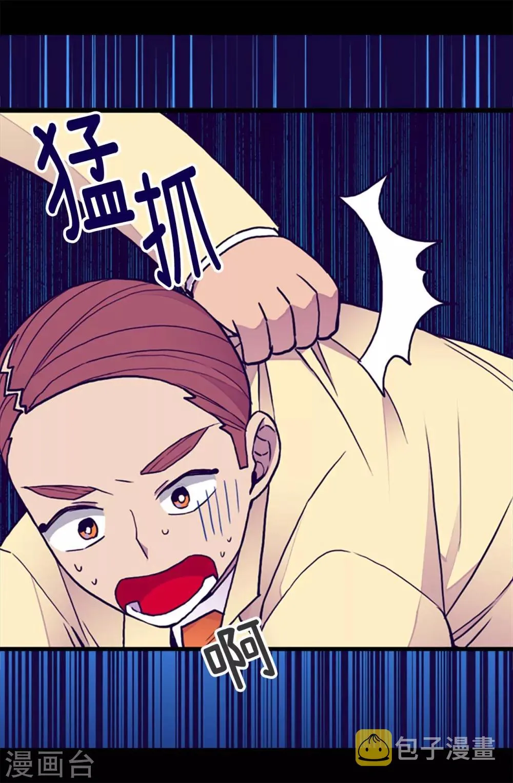第175话 来自哥哥的威严 第14页