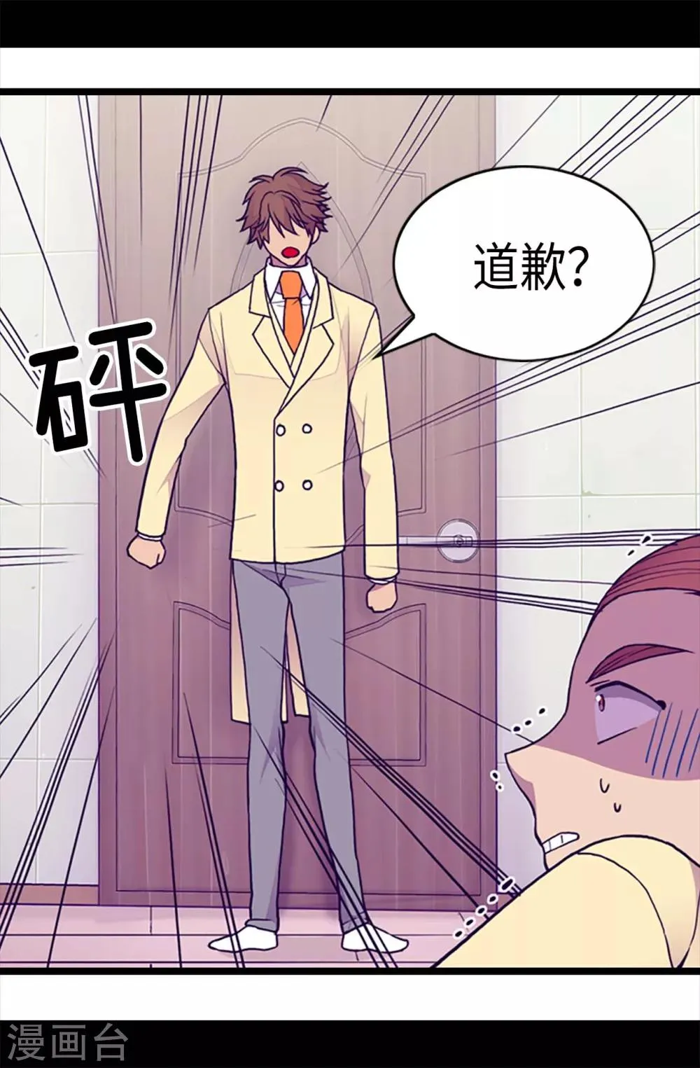 第175话 来自哥哥的威严 第16页