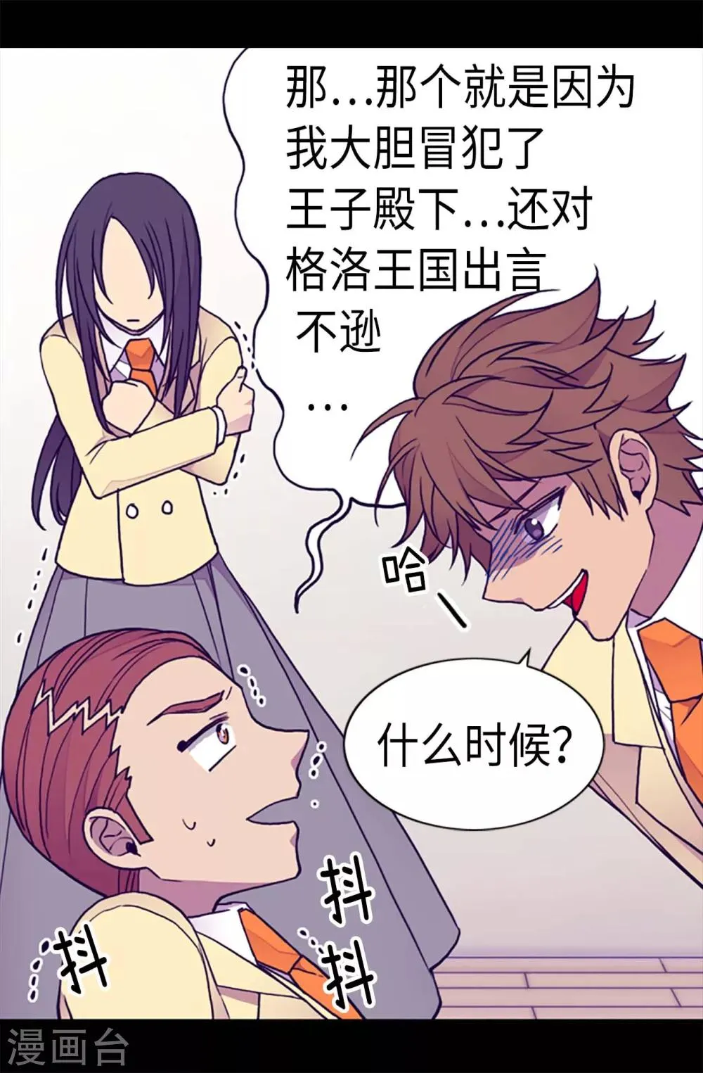 第175话 来自哥哥的威严 第17页