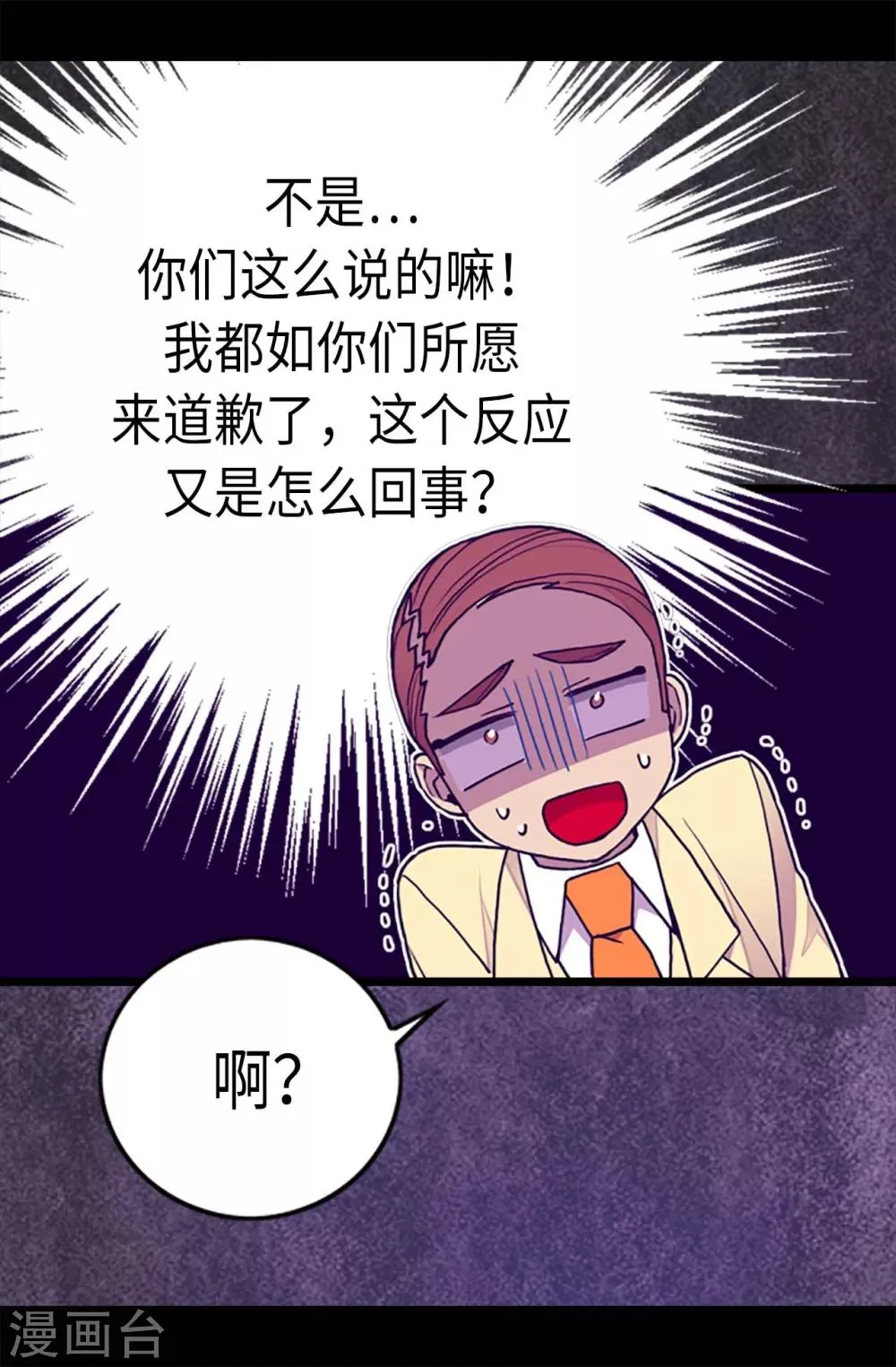 第175话 来自哥哥的威严 第18页