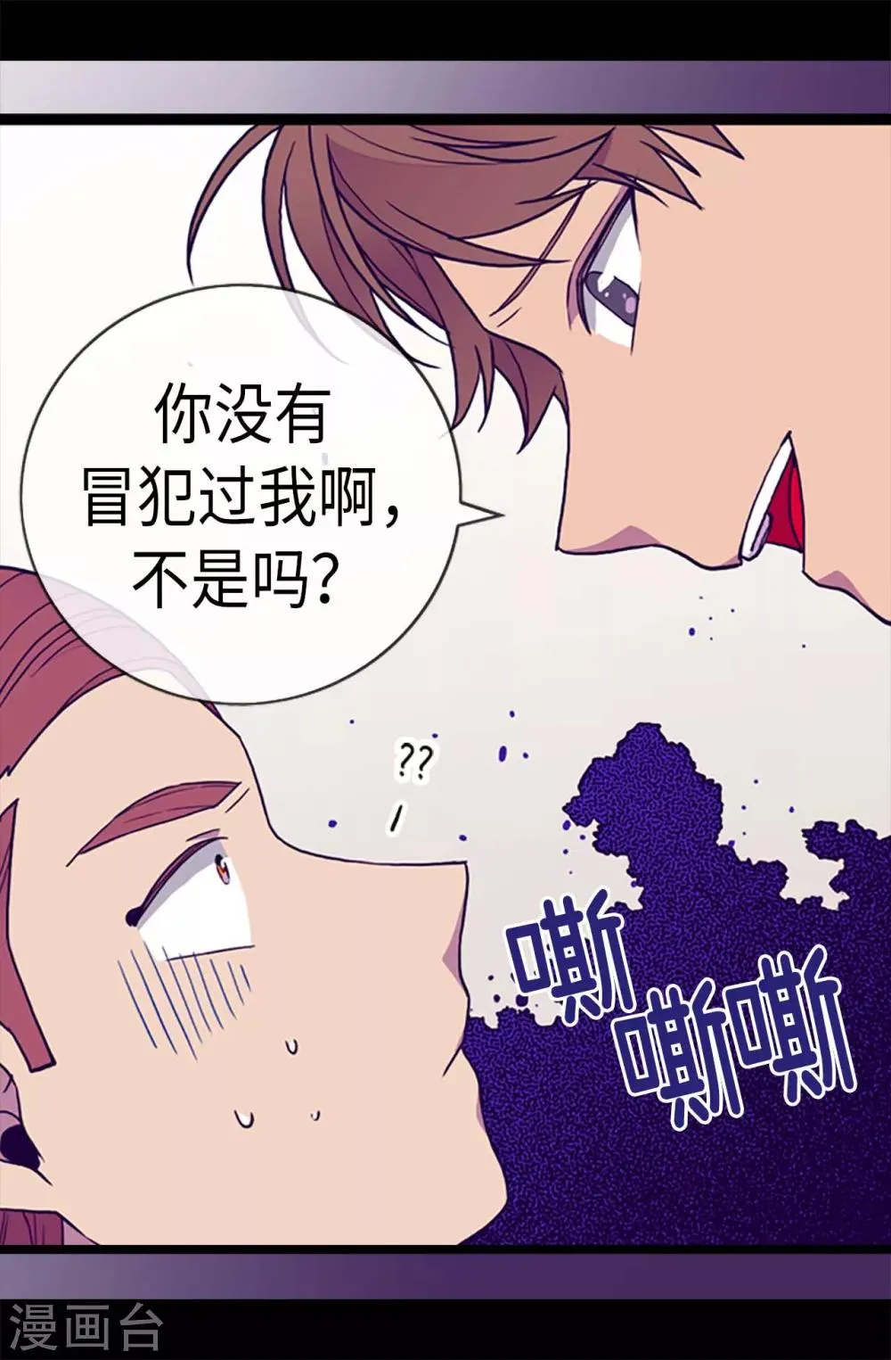 第175话 来自哥哥的威严 第19页