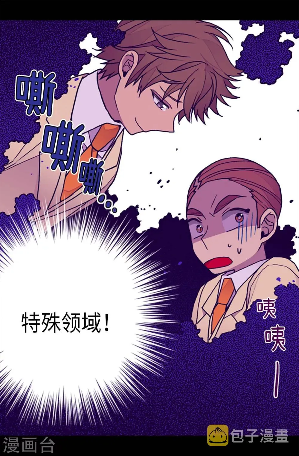 第175话 来自哥哥的威严 第20页