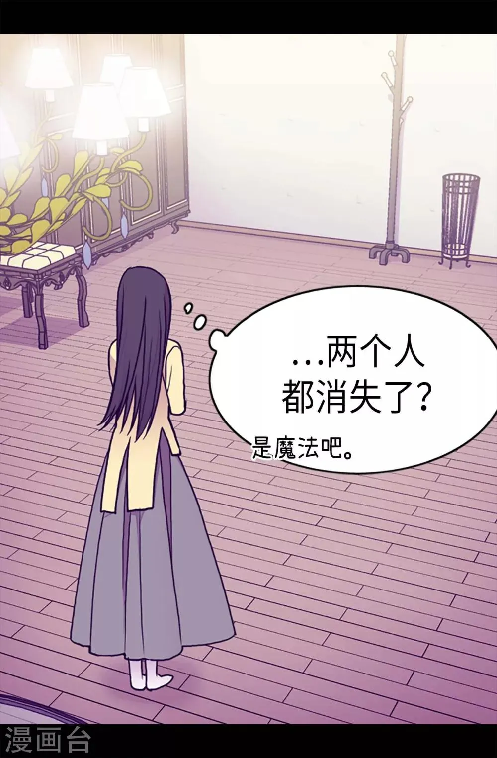 第175话 来自哥哥的威严 第21页