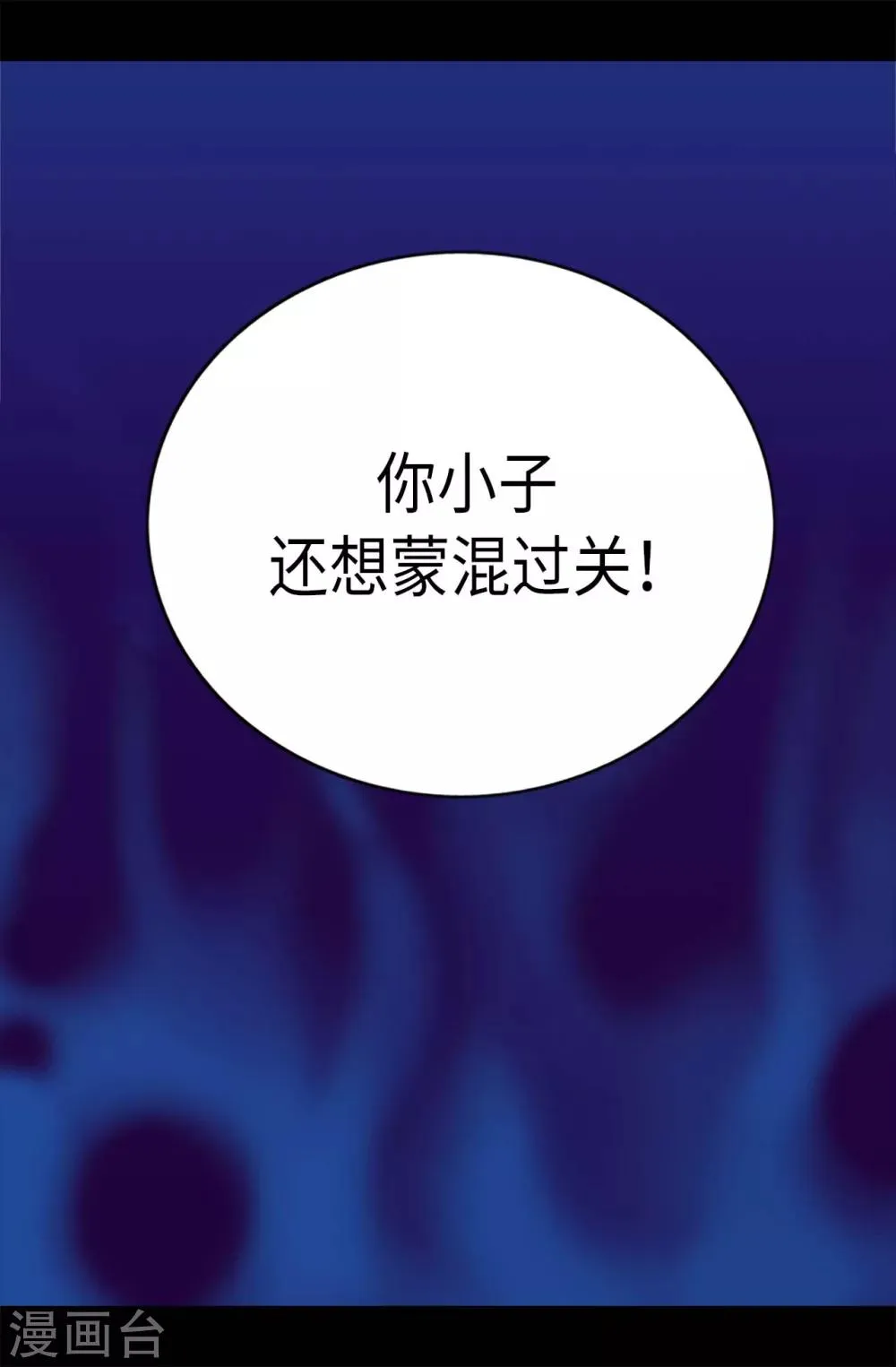 第175话 来自哥哥的威严 第23页