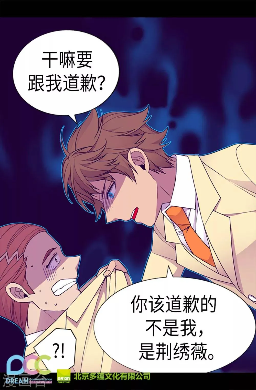 第175话 来自哥哥的威严 第24页