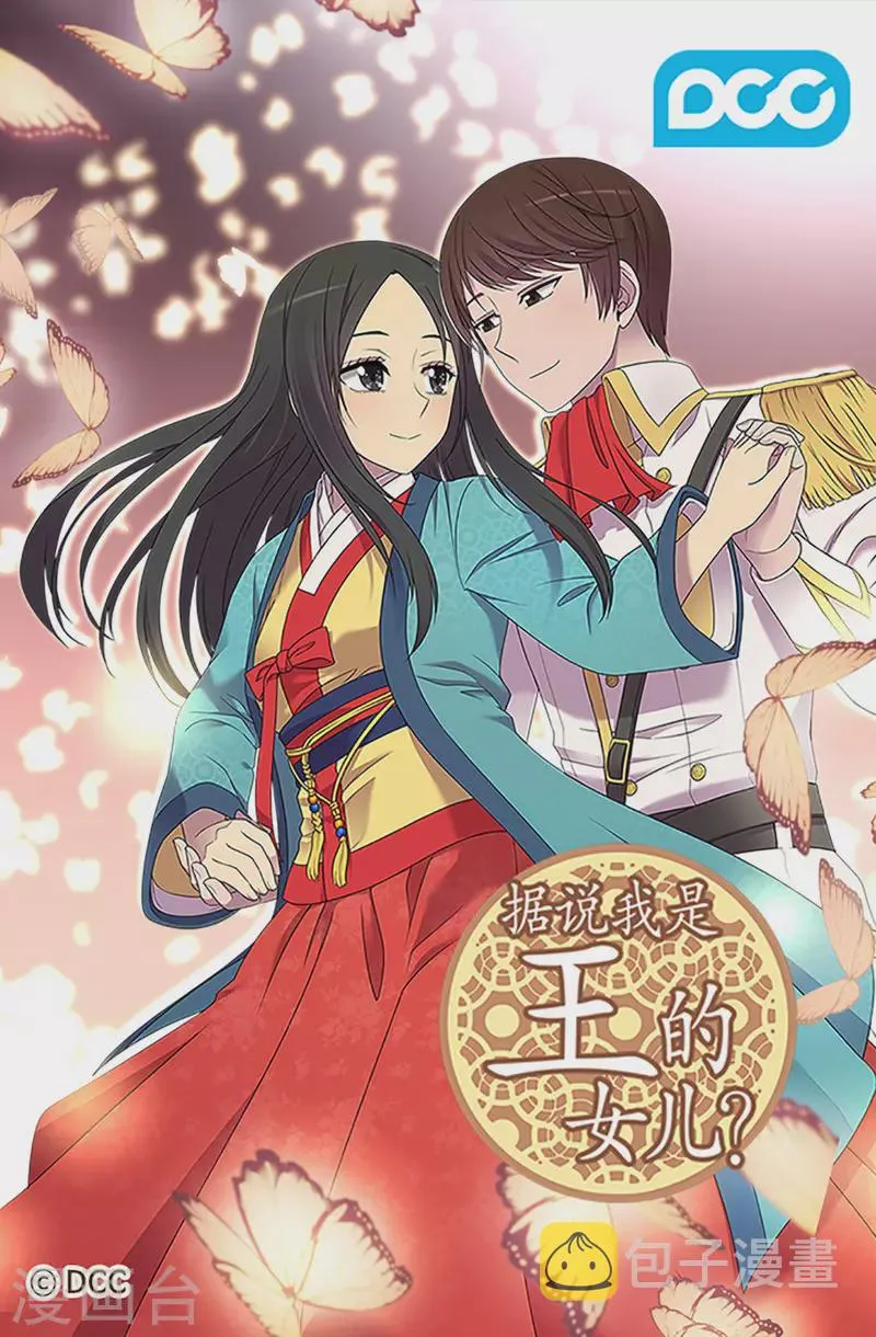 第616话 进入紧急状态 第1页