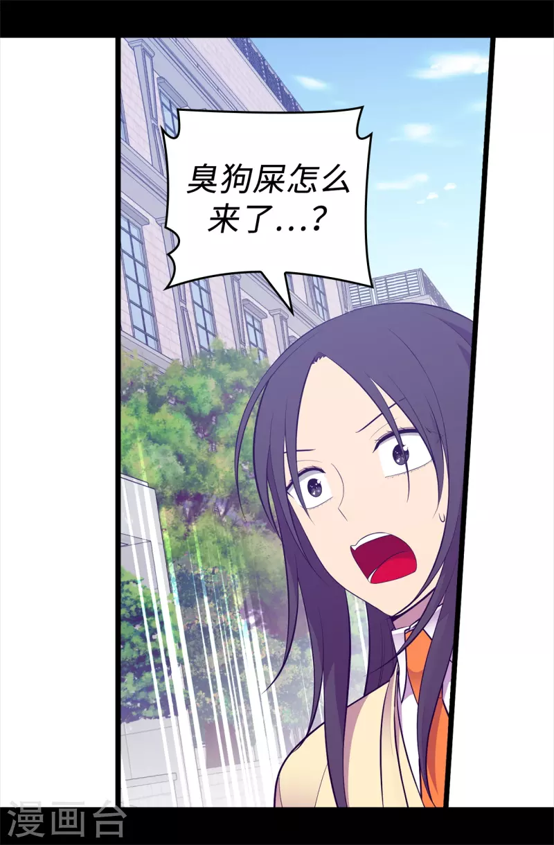 第616话 进入紧急状态 第2页