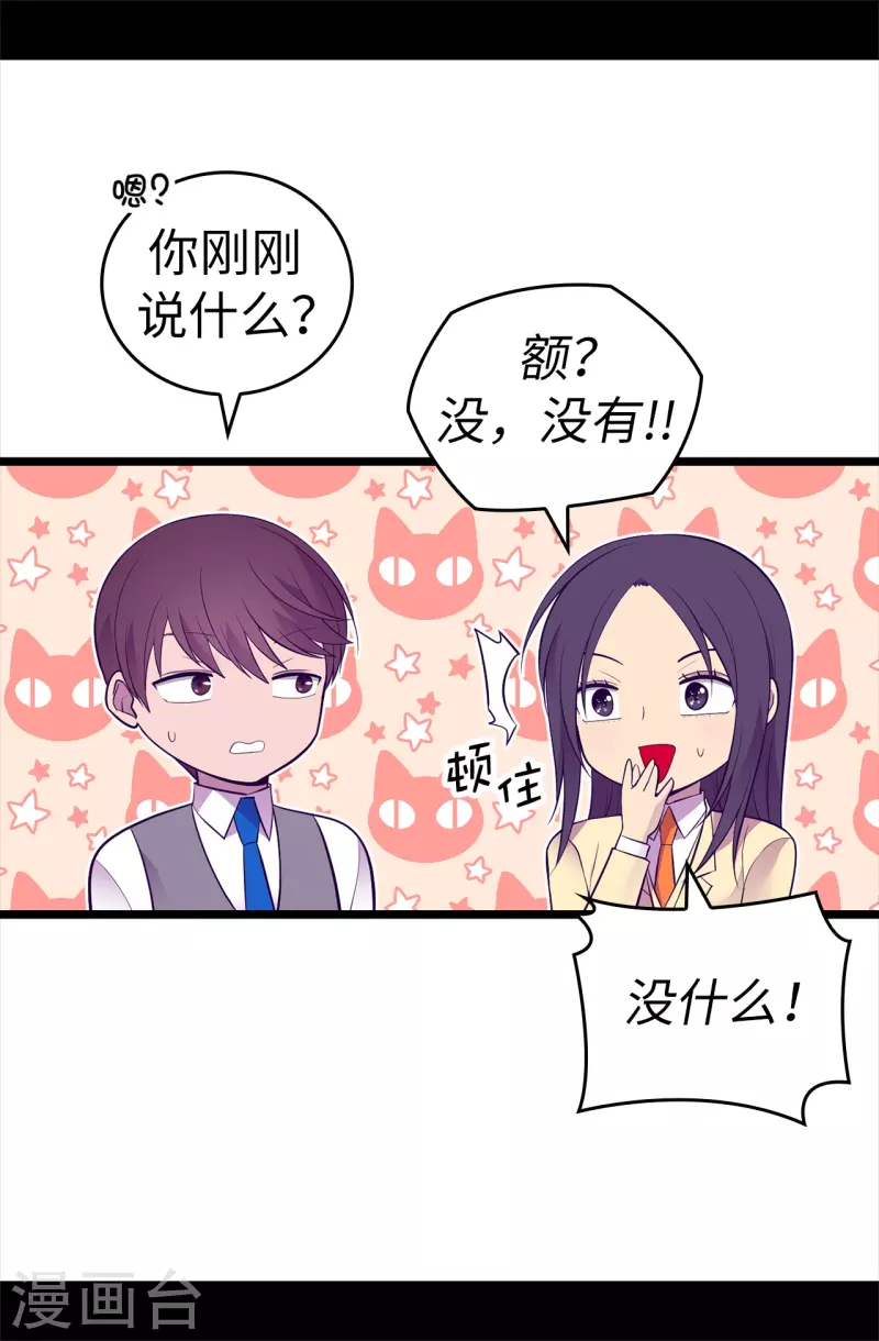 第616话 进入紧急状态 第3页