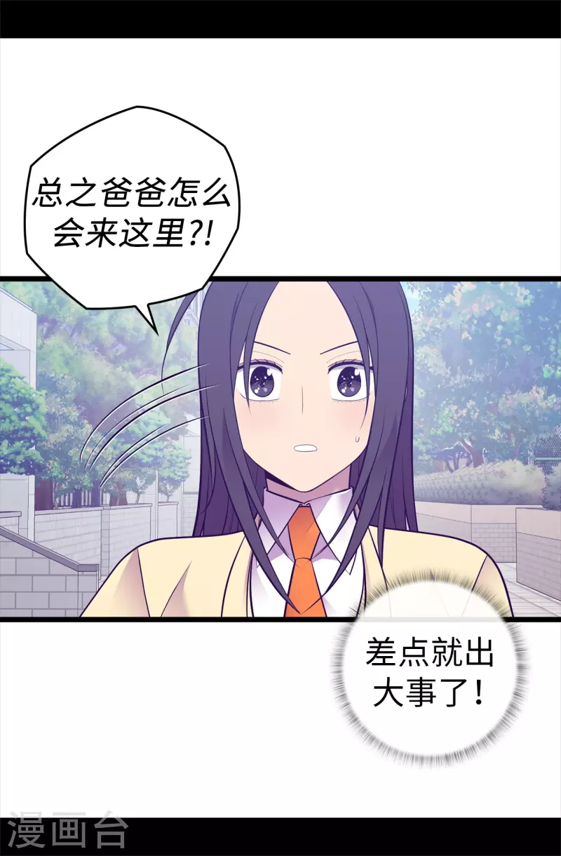 第616话 进入紧急状态 第4页