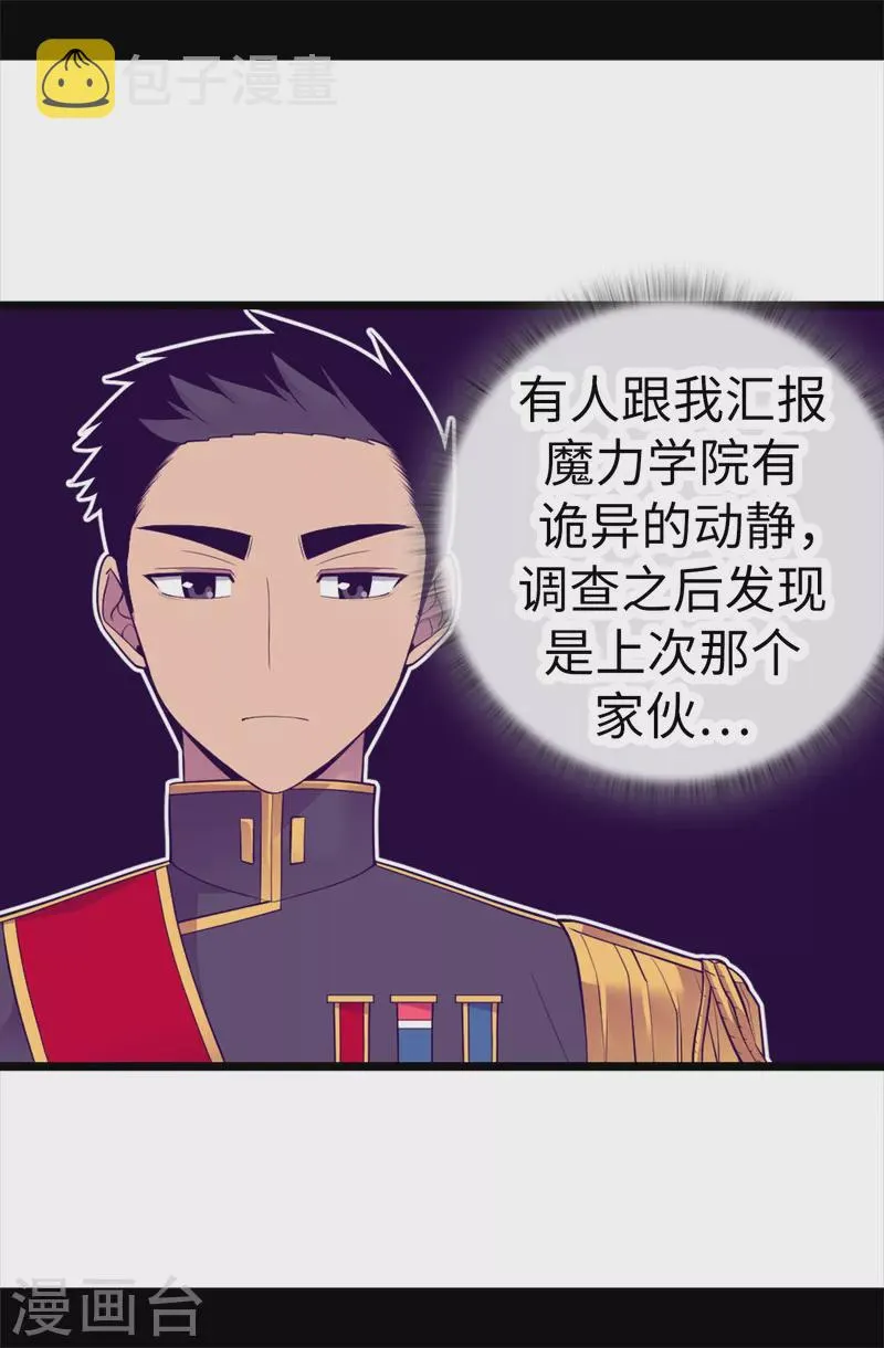 第616话 进入紧急状态 第5页